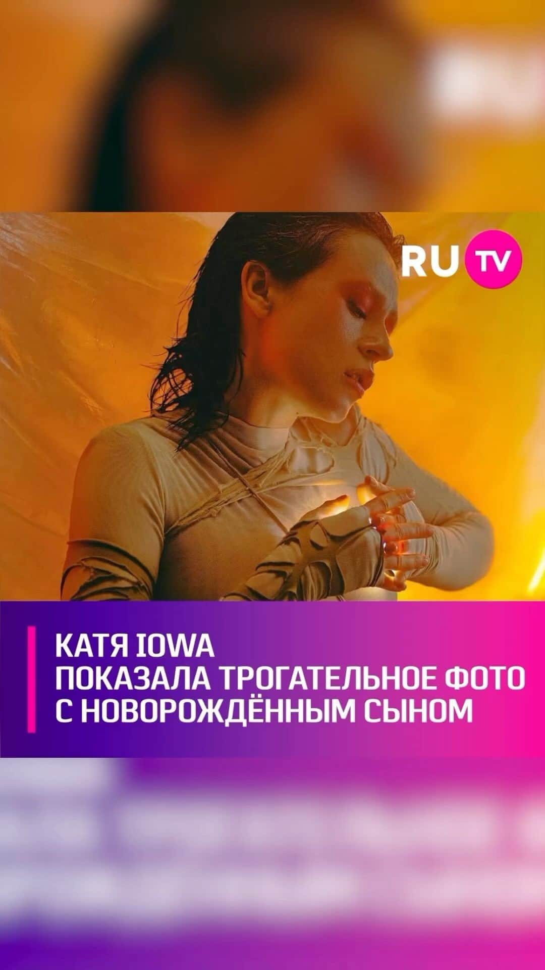RU.TVのインスタグラム