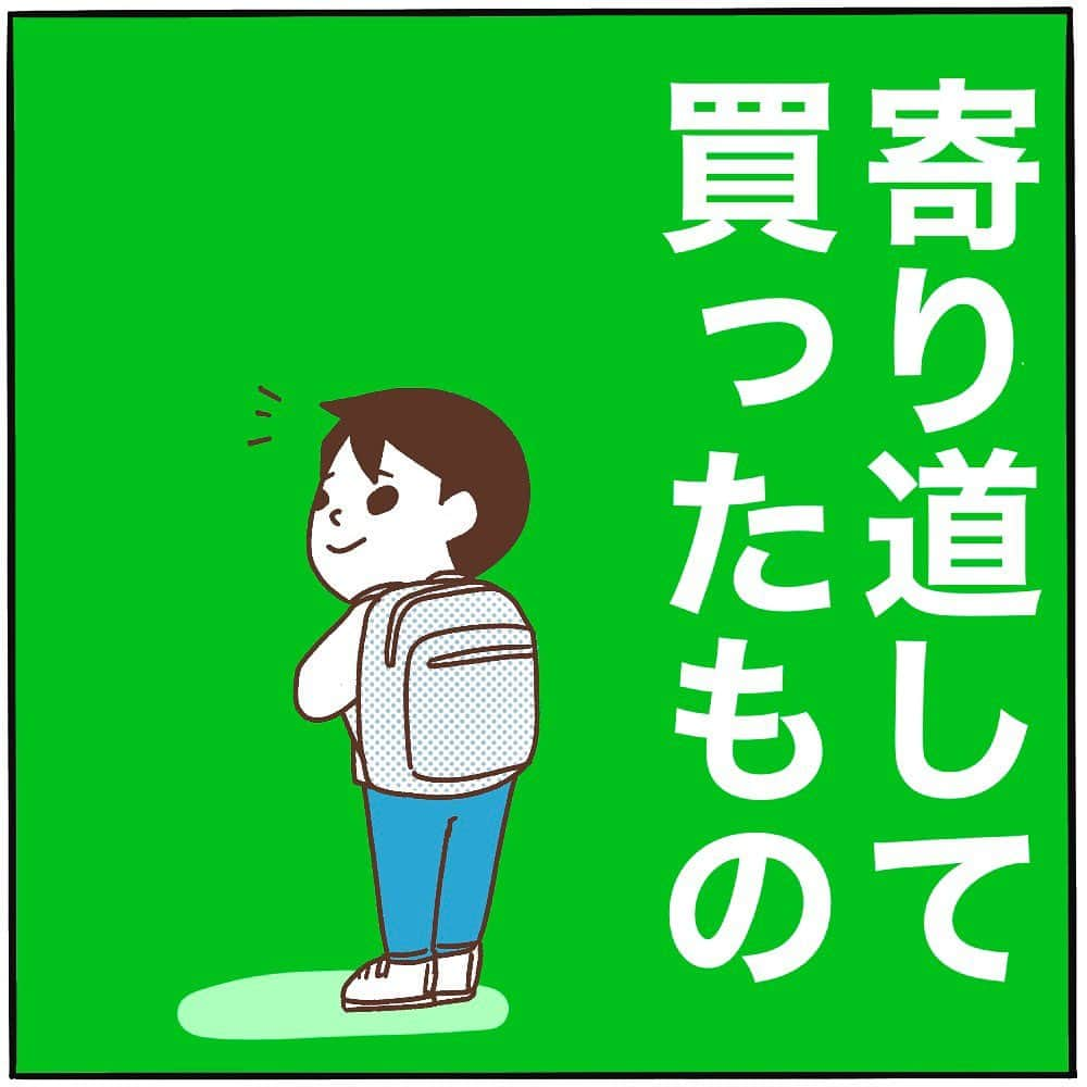 ぴよとと なつきのインスタグラム：「頭使うとお腹空くよね🍙 ・ 私と一緒にいるのに｢買って｣のひと言もなく、当然のようにレジで自分の財布出して高級おにぎり2個買ってる長男に驚いた。 #太っ腹 #貯金がある男の余裕 ・ ・ #育児 #育児絵日記 #育児マンガ #ピヨトト家  #ごちむすび  #春のおむすび祭り #ファミマを通る度に食べたかったそうな #お菓子やジュースではなく #おにぎり #この後晩ごはんも残さず食べました #7歳 #9歳」