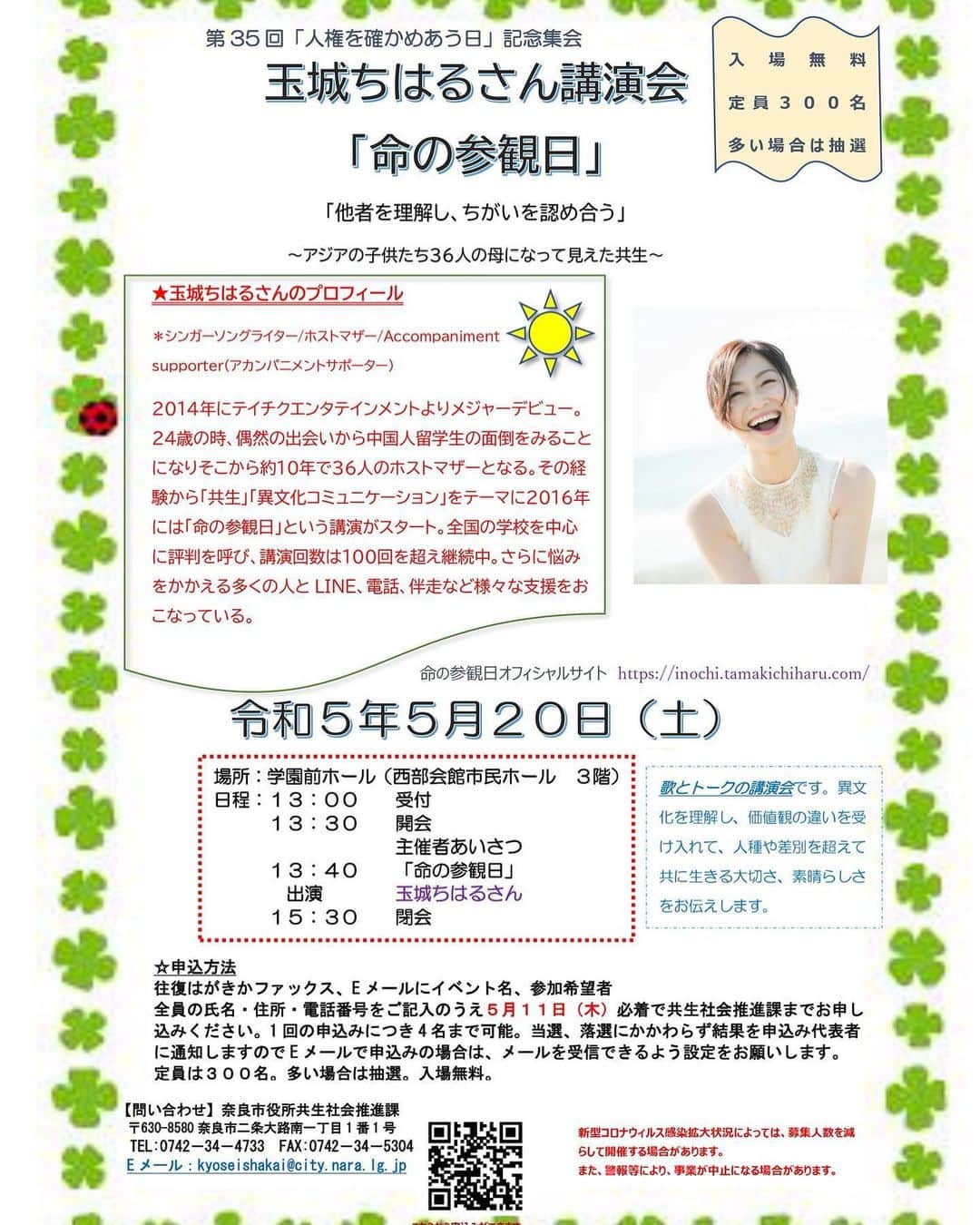 玉城ちはるのインスタグラム