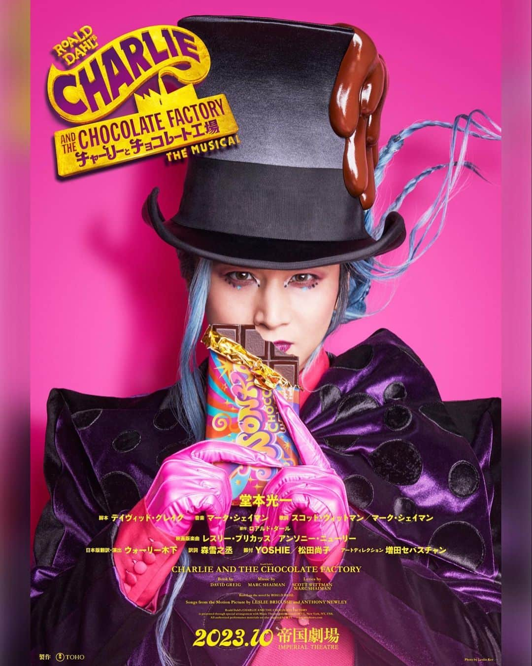 増田セバスチャンさんのインスタグラム写真 - (増田セバスチャンInstagram)「Three other cuts of the key visuals for the musical "Charlie and the Chocolate Factory" have been released. @charlie_choco_jpn   📸Leslie Kee #charileandthechocolatefactory #sebastianmasuda #チャリチョコ #増田セバスチャン」4月12日 22時34分 - sebastian_masuda