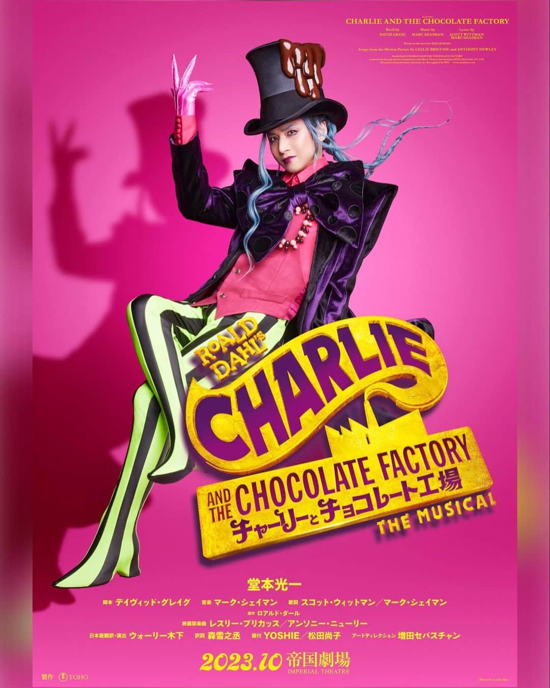 増田セバスチャンのインスタグラム：「Three other cuts of the key visuals for the musical "Charlie and the Chocolate Factory" have been released. @charlie_choco_jpn   📸Leslie Kee #charileandthechocolatefactory #sebastianmasuda #チャリチョコ #増田セバスチャン」