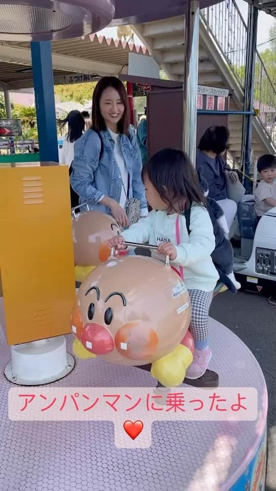 YUKAのインスタグラム：「アンパンマンブーム真っ只中のはなちゃん☺️ 見つけて飛んでったのに乗ったら固まっちゃった😂💓  #アンパンマン大好き娘 #アンパンマンブーム到来」