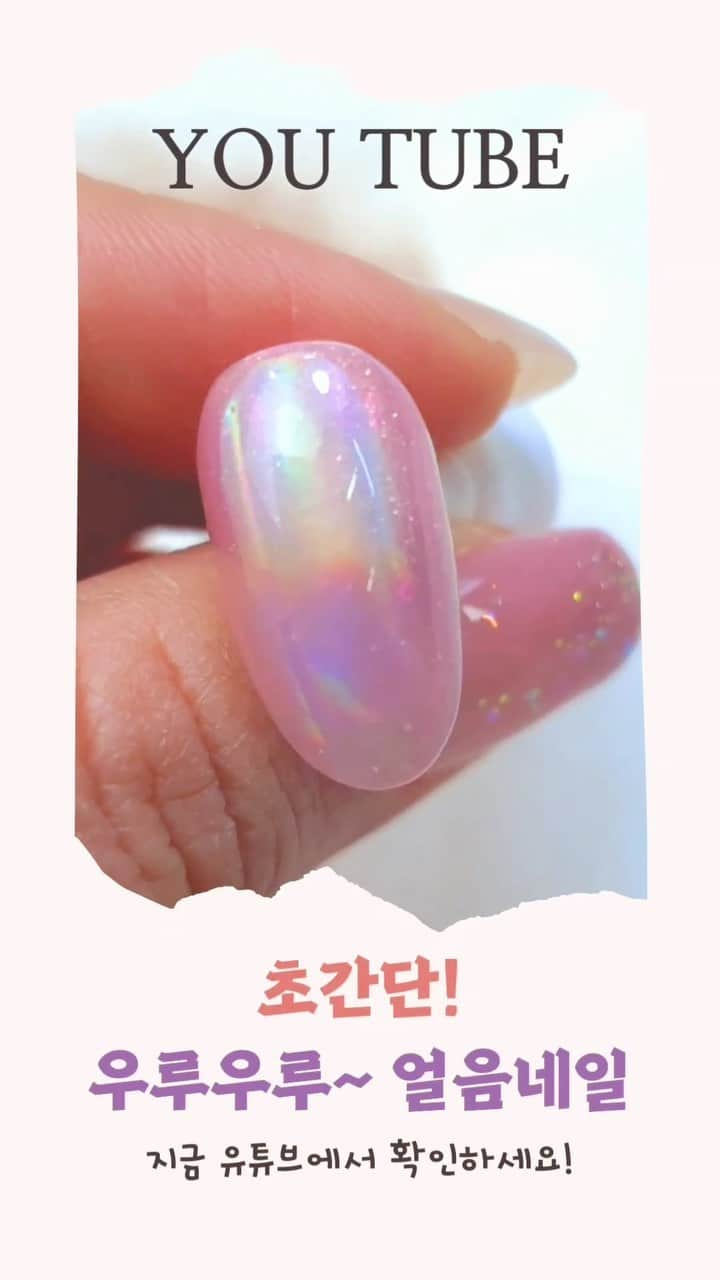 Icegel Nailのインスタグラム