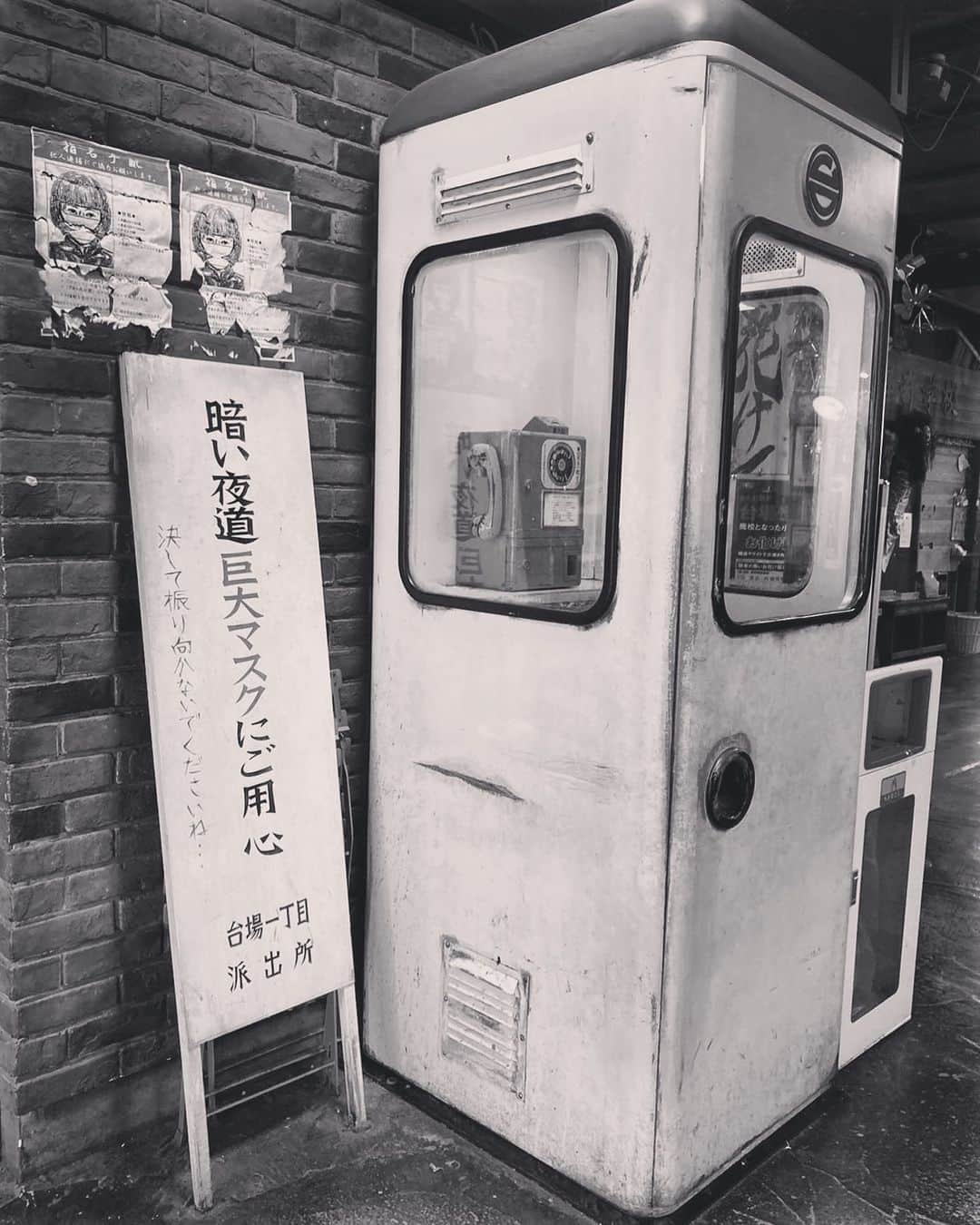 田上よしえのインスタグラム：「まさか令和になって口裂け女か流行りのウイルス予防なのか分からないハメになるとは！  #昭和」