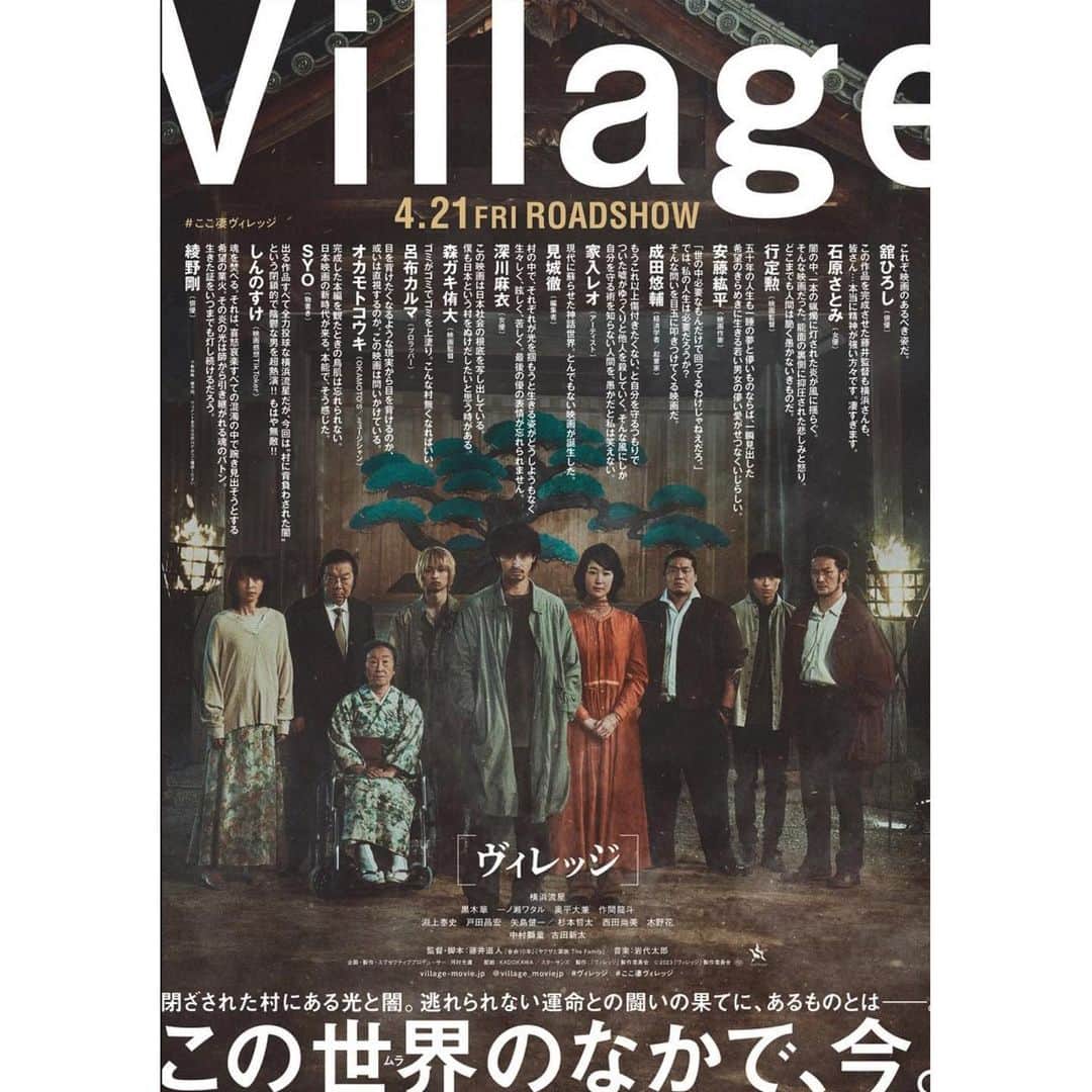 のインスタグラム：「映画「ヴィレッジ」コメント寄稿させていただきました。公式サイトからご一読ください🙏🏻  4.21(Fri) 公開🎬  #ヴィレッジ #横浜流星 #黒木華 #中村獅童 #藤井道人」