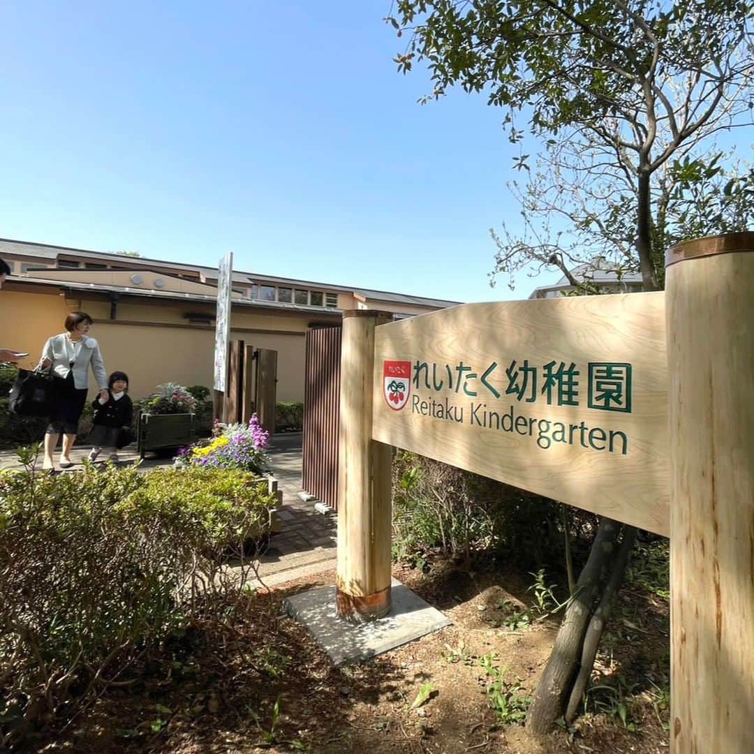 公益財団法人モラロジー研究所のインスタグラム：「麗澤幼稚園の入園式を開催しました🌸  晴天の中、新たに55名のおともだちが幼稚園に😊 ご入園おめでとうございます！✨  ＃入園式 ＃麗澤幼稚園」