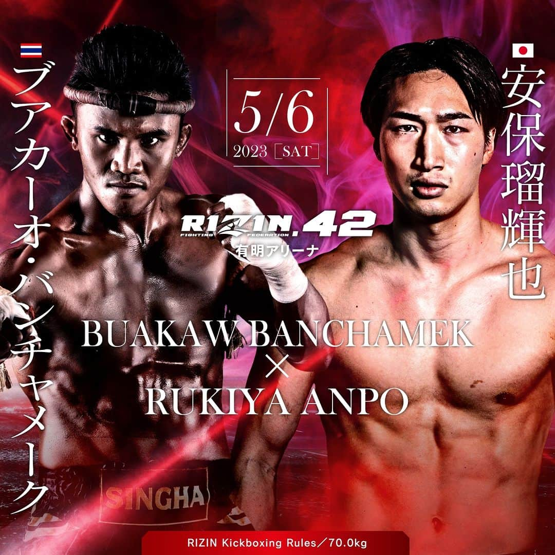 RIZIN FF OFFICIALさんのインスタグラム写真 - (RIZIN FF OFFICIALInstagram)「Additional fight announcement for RIZIN.42  Buakaw Banchamek vs. Rukiya Anpo ーーーーーーーーーー 🔥#RIZIN42 追加対戦カード🔥  ブアカーオ・バンチャメーク 🆚 安保瑠輝也  📅：5.6(土) 14:00開始 🏟：有明アリーナ  #RIZIN #Kickboxing #キックボクシング #有明アリーナ #ブアカーオ #安保瑠輝也」4月13日 15時26分 - rizin_pr