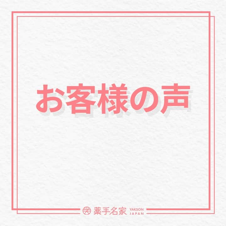 薬手名家さんのインスタグラム写真 - (薬手名家Instagram)「アンニョンハセヨ！コルギ専門エステ薬手名家です。🥰 本日は麻布十番店の施術レビューをご紹介します。 これからもご満足いただけるよう、誠心誠意で最善を尽くします。🙏❤️  @yakson_azabujuban  🚘アクセス：都営大江戸線５B出口、東京メトロ南北線４番出口から徒歩２分 東京都港区麻布十番1-8-11, TAKADEN麻布十番ビル4F  ▽▼予約・相談はこちらへ▼▽  📍 薬手名家HP https://yaksonhouse.com/jp/  📍 LINE ID - ysmg1979  📍 営業時間 平日 : 10:30~21:30 土日 : 10:00~19:00 祝日 : 10:00~18:00 定休日：支店により異なります。  📍 日本支店の電話番号 ・新宿店　03-3354-3060 ・麻布十番店　03-3568-1077 ・南青山店　03-6434-5223 ・心斎橋店　06-6251-8886 ・福岡天神店　092-737-1662」4月13日 16時06分 - yakson_japan