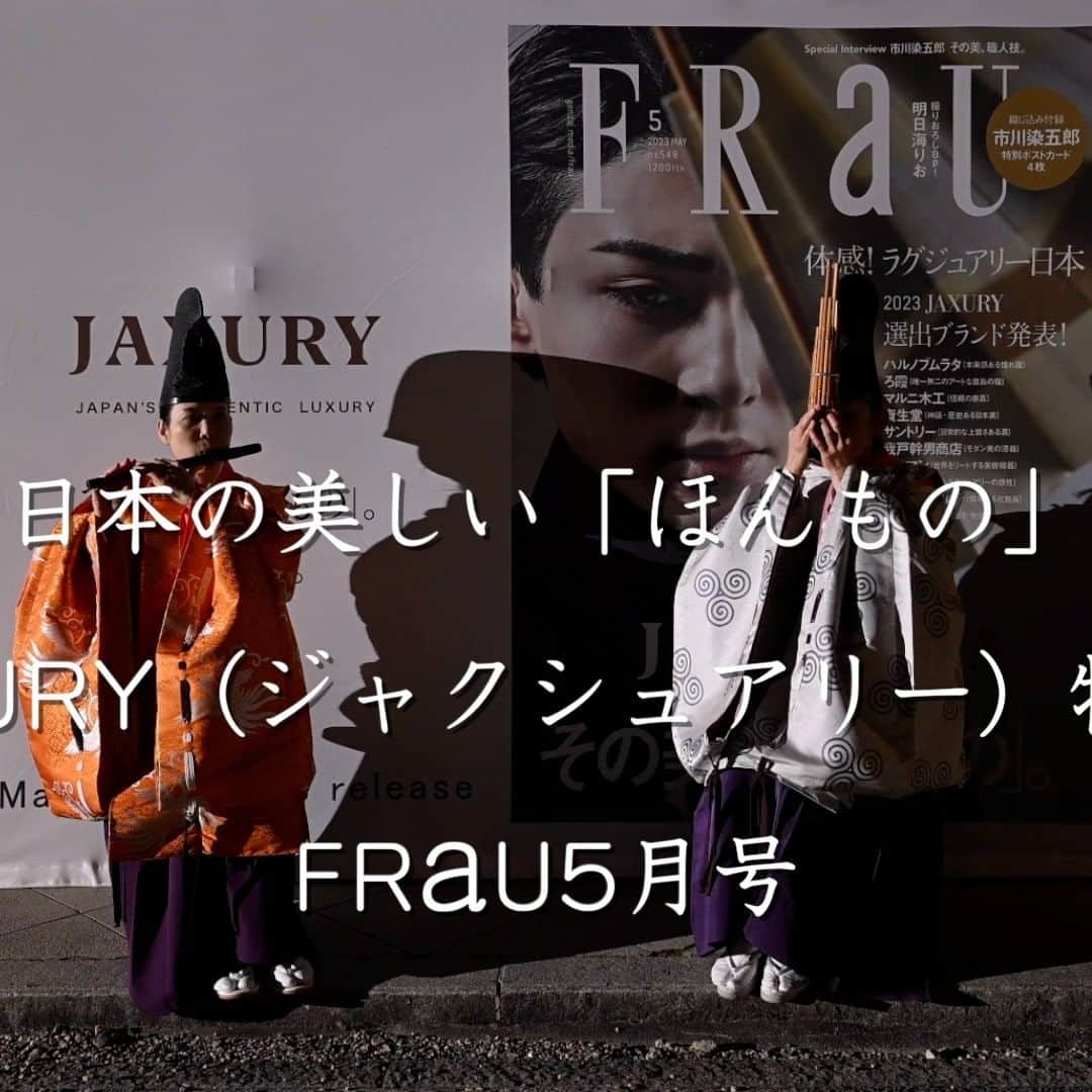 FRaUのインスタグラム