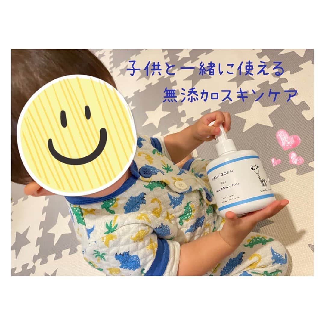 柳野玲子のインスタグラム：「👶子供と一緒にスキンケア👶 最近のお風呂上がりは息子と一緒に #BABYBORN #ベビーボーン でスキンケア 🥰  #高橋ミカ さんと #東原亜希 さんの２人のママが開発した #ミルクローション です🥰  🏅楽天ランキング１位入賞 🏅ロフトベストコスメ選出  天然由来成分99%、無添加、開発から生産まで国産なので安心して使用中✨  みずみずしいテクスチャーで、しっとりのちサラサラ〜💓 そして癒されるラベンダーの香り😍  動き回ってバタバタするお風呂上がりでもサッとつけてすぐに着替えられる優れものなのでとても助かってます🥰  大容量でコスパが良いのも嬉しい😆✨  #妊娠後期 に突入している私は妊娠線ケアにも使ってます💓  #親子で使える #ベビーローション ありがたい✨ 新生児にも使えるそうなので、2人目が無事に産まれたらまた一緒に使いたいと思います🥰  #baby_born_jp #mishiilist #ベビースキンケア #ベビーローション #ベビークリーム #出産準備 #新米ママ #赤ちゃんのいる生活 #赤ちゃんのいる暮らし #アンバサダー」