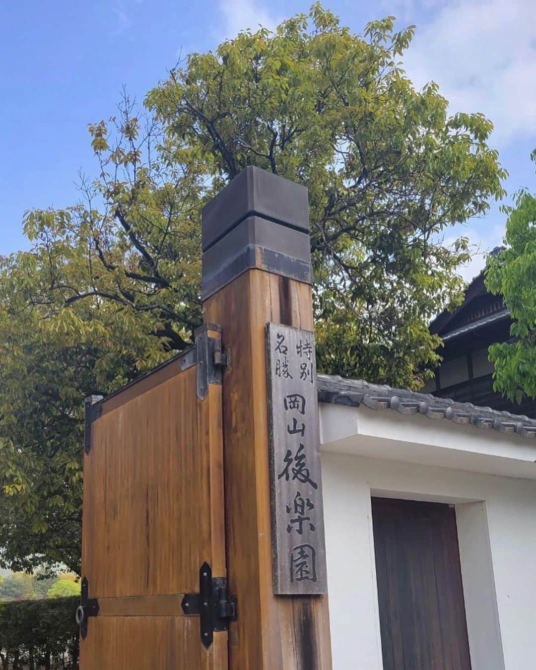 ropepicnic_credokayama さんのインスタグラム写真 - (ropepicnic_credokayama Instagram)「ロペピクニックトリップ✈️🤍  日本三名園のひとつでもある岡山後楽園🏯 岡山市北区にある日本庭園(大名庭園)です。  季節の花が彩る広々とした園内は江戸時代さながらの別世界✨ 園内にはゆかりのあるタンチョウヅルが飼育されているほか、 歴史的な建造物も多く保存されています。  中央にある大きな池『沢の池』や 水路、散策路を回遊しながら 移り変わる景色をゆっくりと楽しむことができ、 岡山城とセットで楽しむ人も多い人気のスポットです☝️  後楽園では四季を通じてさまざまな行事が催されており、 期間限定で夜間特別開園「幻想庭園🌃」を楽しむことができます☺︎   スタッフ着用商品👗 #gdh13220  #gdc13120  #gix13150  #gdm13500  #giu13040  #ロペピクトリップ #ロペピクトリップ_岡山  #ロペピクニック  #ropepicnic  #岡山後楽園  #岡山  #岡山観光  #ゴールデンウィーク  #おでかけスポット  #クレド岡山  #クレドピク」4月13日 16時27分 - ropepicnic_credokayama