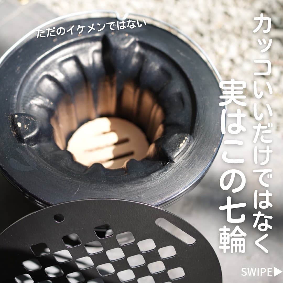 CAMPER MODEさんのインスタグラム写真 - (CAMPER MODEInstagram)「@camper_mode👈他の投稿はここから⠀  男前な黒七輪でスタイリッシュなキャンプを🏕 ⠀ @kuronos_klon さんの黒七輪 スタイリッシュでカッコ良いのですが、  それだけではありません。  一つ一つ日本の職人さん手作りでクオリティも高く、  黒七輪特有の保温性もあり一定した火力で美味しく食材も焼ける  スタイリッシュかつ機能的な七輪⛺️ ⠀ ⠀ オリジナルアイテム作りました😆⠀ プロフィールURLから👉@camper_modeチェック✨⠀ ⠀ #キャンプ⠀ #アウトドア⠀ #アウトドア好きな人と繋がりたい⠀ #キャンプ飯⠀ #キャンプは人生を豊かにする⠀ #kuronos」4月13日 20時00分 - camper_mode