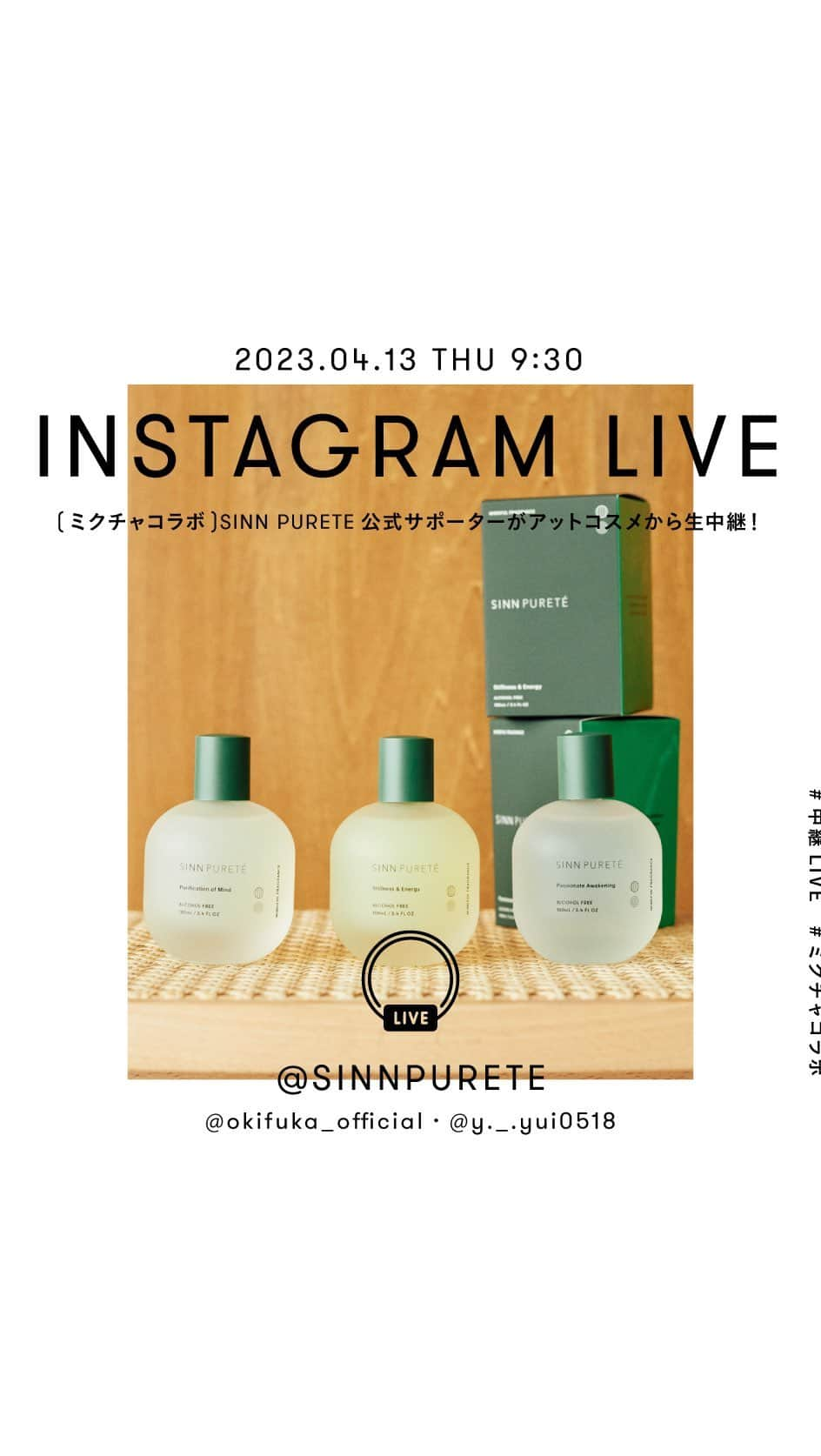 SinnPureté シン ピュルテのインスタグラム