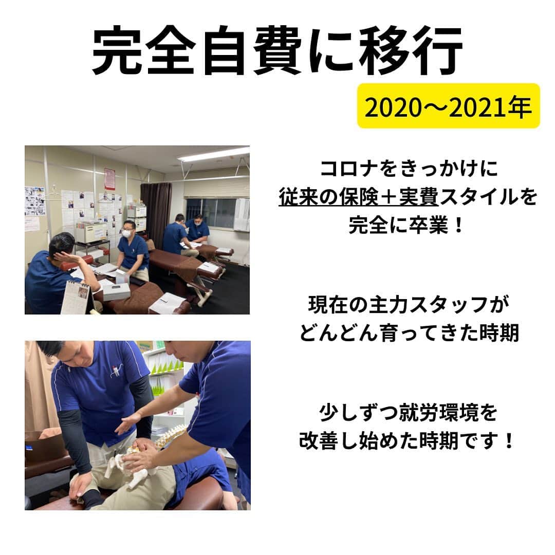 大阪の整体師 庄本さんのインスタグラム写真 - (大阪の整体師 庄本Instagram)「【ヴァーテックスの沿革】 あなたは自分が就職を検討する治療院の歴史を知っていますか？  どういった考えを追い求めて、努力して、実現してきたのか？  治療院は毎年進化します。 これだけ多くの院がある中で生き残れているのは僅かな院だけです。  自分の人生を預けるところならしっかりと考えや会社の歩みを知りましょう。  #柔道整復師 #柔道整復師の卵  #柔道整復師学科 #柔道整復師専門学校 #柔整 #柔整師 #柔整学生 #柔整科 #柔道整復師と繋がりたい  #柔道整復師求人 #柔道整復師募集 #柔整学科 #鍼灸師 #鍼灸師の卵 #鍼灸学生 #鍼灸マッサージ師 #鍼灸師募集 #鍼灸師と繋がりたい #鍼灸師求人   【ヴァーテックス株式会社】 553-0003 大阪市福島区福島5-13-18福島ビル203 代表取締役　庄本泰崇  ふくしま駅前整骨院 @fukushima.seikotsx  なかつ駅前整骨院 @nakatsueki.seitai  天神橋整体院 @tenjinbashi.seitai  訪問鍼灸マッサージ部門(高槻・東大阪)」4月13日 10時07分 - shomoto.free