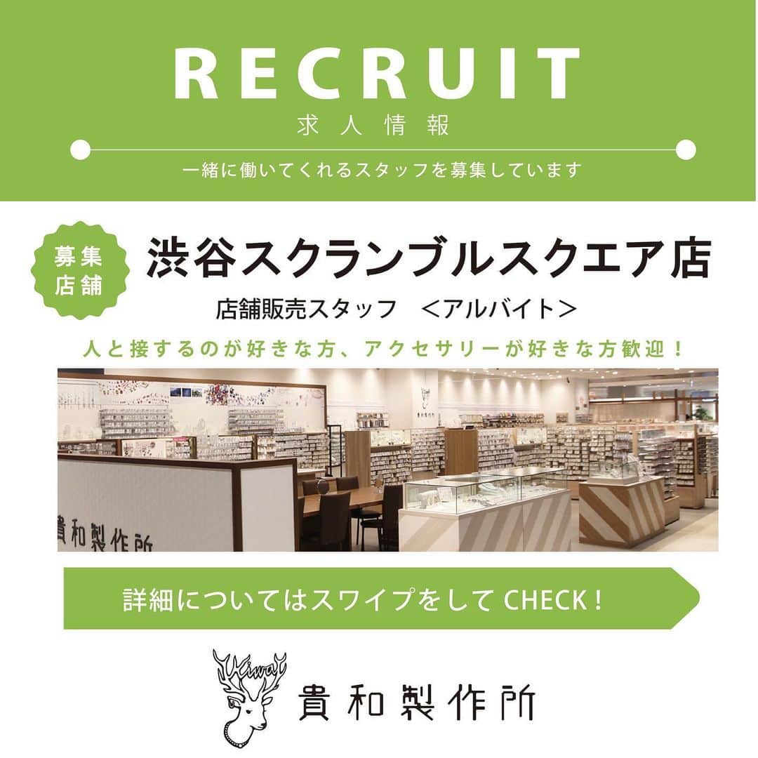 貴和製作所 公式のインスタグラム