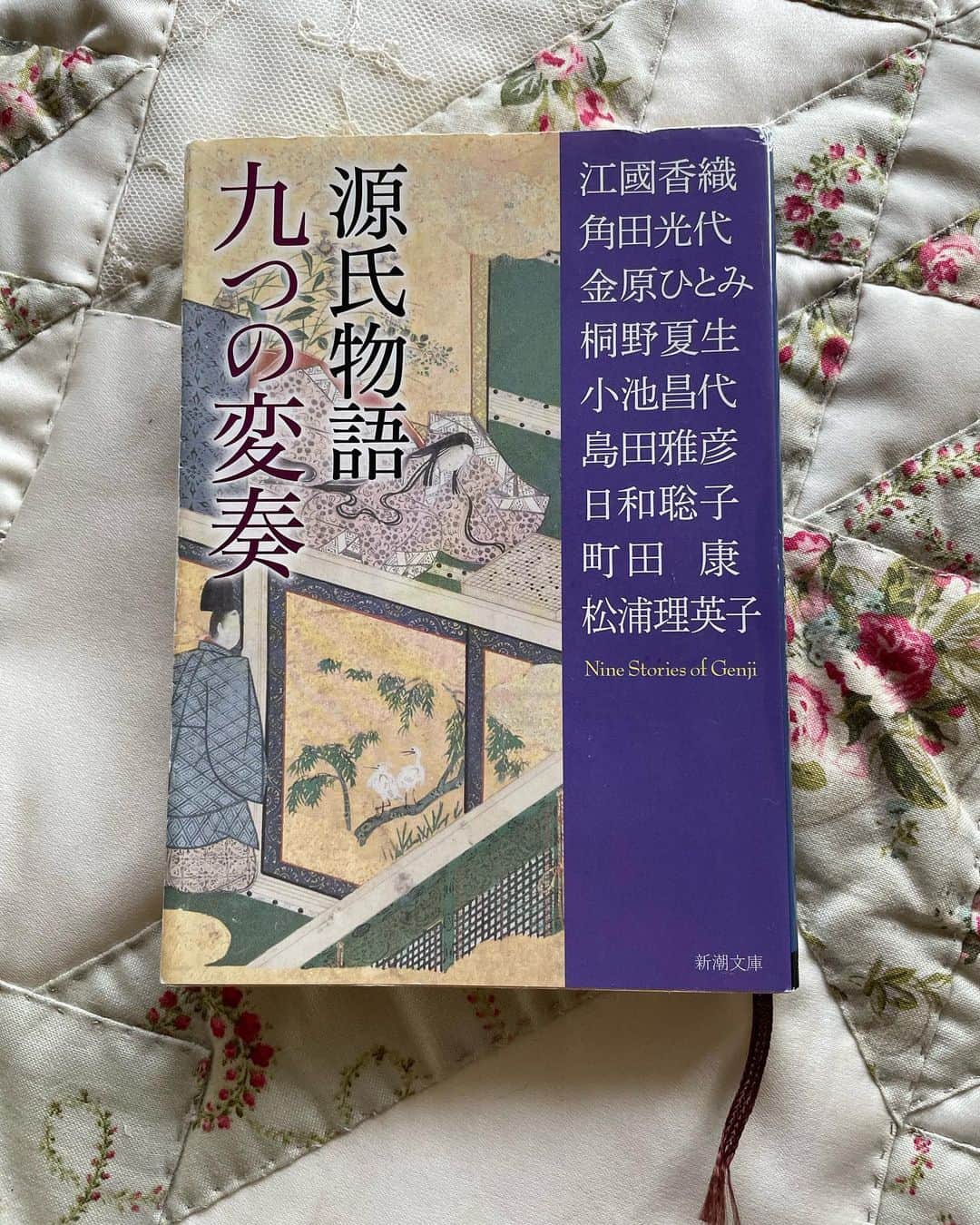 小橋めぐみのインスタグラム：「「源氏物語」を9人の作家が綴った 「源氏物語　九つの変奏」  九人九様、斬新な解釈もあれば、 原典に忠実に訳したものもあり。  それぞれの色香が漂い、 まるで九つの香りを試しているような。  金原ひとみさんの「葵」は 金原節が炸裂しているようで、 角田光代さんの「若紫」は 源氏を“少女らしさ”で引き止めようとする紫の上の打算と切なさに胸が締め付けられて。  千年の時を経て尚も私たちを魅了する 物語の力に、気持ちよく痺れた。  ゆっくり、一生かけて、様々な作家の訳で、 読み続けたいと思っている。  #源氏物語 #源氏物語九つの変奏」