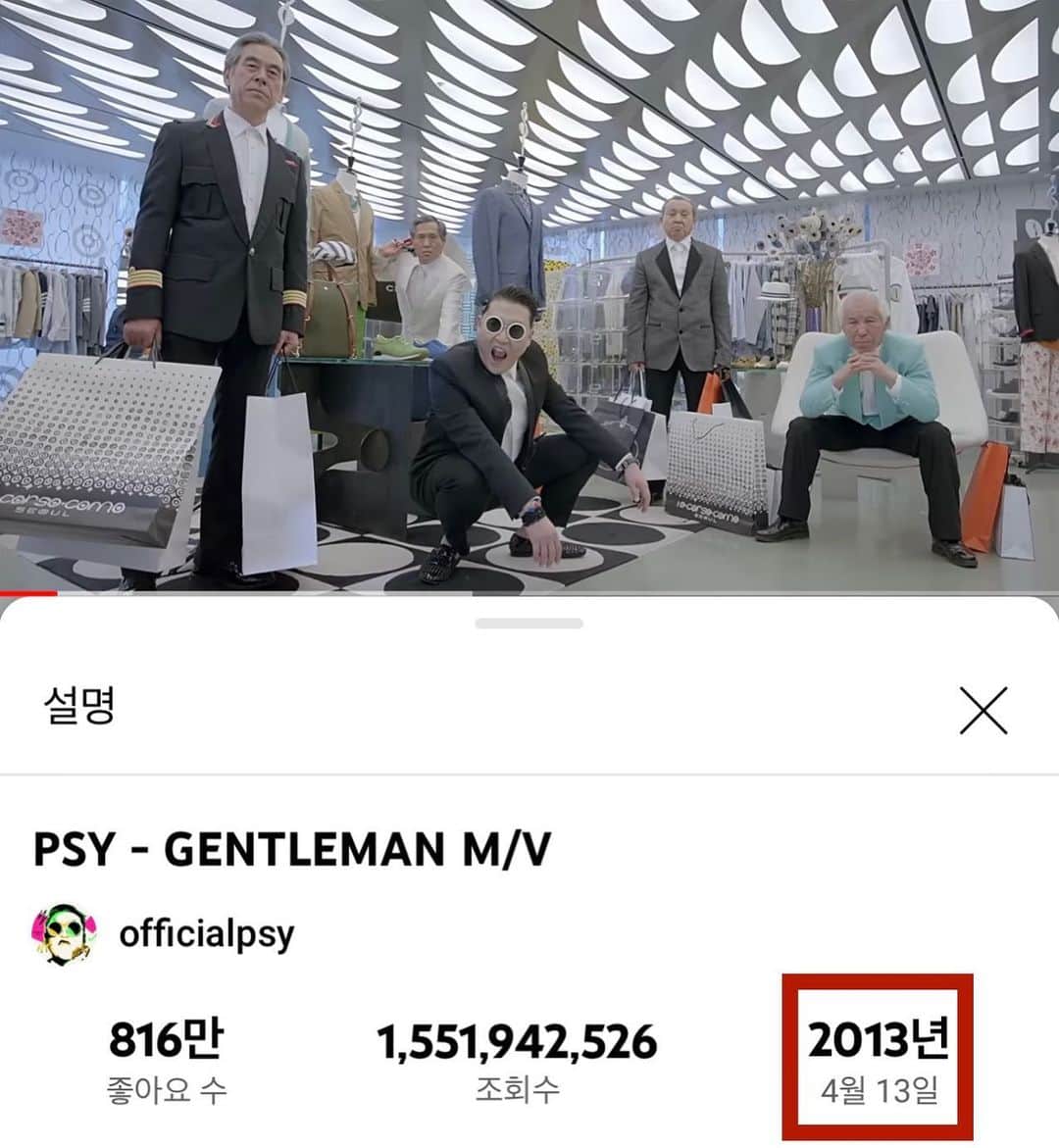 のインスタグラム：「#박재상10년째신사인가  #psyhasbeengentlefortenyears #happy10thanniversary  #motherfathergentleman #왜벌써십년인지알랑가몰라  #그는노안이었나동안인건가」