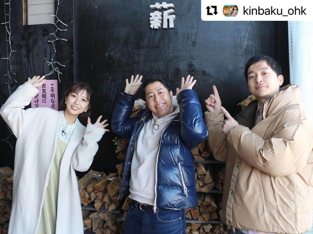 のインスタグラム：「#Repost @kinbaku_ohk with @use.repost ・・・ . 今週はいよいよ今年度最初の放送❕🫧 ゲストは、M-1王者👑✨✨ ウエストランドのお2人です😍✨ 岡山市の青江周辺でお宝探しをしました🔎  今回も河本さんの趣味"キャンプ"グッズが 集まるお宝を発見し、河本さんが大興奮...！？🫣  さらに住宅街を歩いていると お2人の地元、津山名物"干し肉"専門店が❕❕  まさかの連続に、井口さんの毒舌も連発...!? お2人のプライベートからお仕事のことまで 近況トークもお楽しみにっ🤭🧡 . #ohk#金バク#お宝探し #ウエストランド さん #井口 さん#河本 さん #岡山県#岡山市#青江」