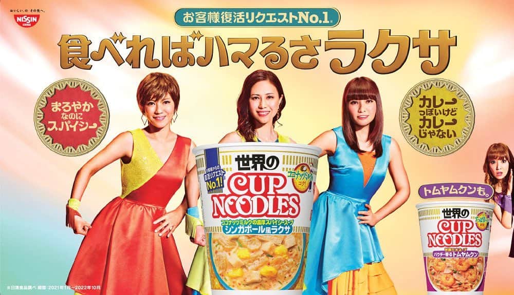 のインスタグラム：「昨日からMAX出演の カップヌードルのCMが解禁になりましたが CMはご覧いただけましたか？ 最初、CMのお話を聞いたときは 信じられなくって 撮影日になってもちょこっと半信半疑で、笑 テレビで流れているのをやっと目にして これはドッキリじゃないんだ！と 確信しました、笑 ちょうど10年前 Tacataがリリースされたときに 洗剤のCMだとドッキリをかけられて 川に落とされたことが記憶が... いまだに引きづってます、笑 とにかく 今年でTacataリリースから10年！？なんて 嘘のような時の流れの速さですが このタイミングで またTacataをフィーチャーしていただき ホントありがたき思いです！ そして、ラクサの商品もCMもMAXも また皆さんに楽しんで頂けたら嬉しいです！ #MAX #ラクサ #結局なんなのラクサ #結局おいしいのよラクサ #ラクサGirl #カップヌードル #日清 @cupnoodle_jp」