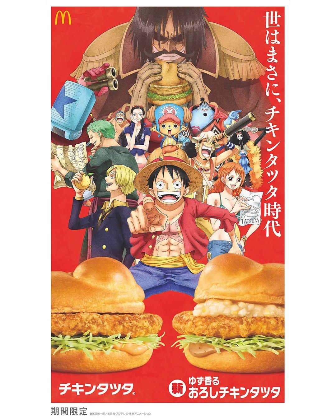 ONE PIECEスタッフ公式さんのインスタグラム写真 - (ONE PIECEスタッフ公式Instagram)「マクドナルドの「チキンタツタ®」と『ONE PIECE』が初コラボ！🍔  期間限定の「チキンタツタ®」発売に合わせ、『ONE PIECE』とのコラボARコンテンツや、Twitterキャンペーンなどが展開！  ▼詳しくは公式サイトをチェック！ https://www.mcdonalds.co.jp/campaign/tatsuta/  #ONEPIECE #ワンピース #マクドナルド #マック #マクド #チキンタツタ」4月13日 11時01分 - onepiece_staff