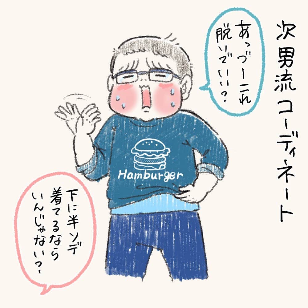 tomekkoのインスタグラム：「【次男のファスト(フード)ファッション】  どこまでも次男らしいコーディネートの話。  ハンバーガー柄のスウェット脱いだらポテト柄のTシャツ出てきた（笑）  #肌着がコーラ柄なら完璧だった #バリューセットコーデ  次男の主張としては、ユ●クロの店内で父が「好きな（柄）の選びな」と言ったから「好きな（メニュー）の選んだ」と。  きみらしくていいと思うよ！！  このエピソード、半年くらい前だから今同じ柄あるかわかんないけどときどき思い出しては描きたかった話だったので、更衣えもそろそろな今蔵出ししてみました〜。  ほんと、子どもに着るもの選び任せてると平気でボーダーにストライプ合わせてきたり（目チカチカする）同系色スウェット素材上下でパジャマからパジャマに着替えたみたいになったり…  もはや笑うしかないコーデばっかりです。  ちなみに直すのもめんどくさいからもう言わないけどパジャマだといまだに上下共に後ろ前着てることがあります（主に三男） 背中にポケットあるけど何入れんの？状態（笑）  男子はいつ頃からおしゃれとか色気づくんだろー？ 次男にはいつまでも高カロリーな（柄の）服着といてほしい母でした。。。  * *  お花見クルーズの投稿にもいいね、コメントありがとうございました！  そうなの本当にしがみついてたの！ 本人的には怖かっただろうに思わず笑っちゃってごめんよ…笑←  でも船酔いしたのは人間だけでした…😅  #三兄弟 #小学生男子コーデ #食いしん坊コーデ #次男 #ファストフードファッション」