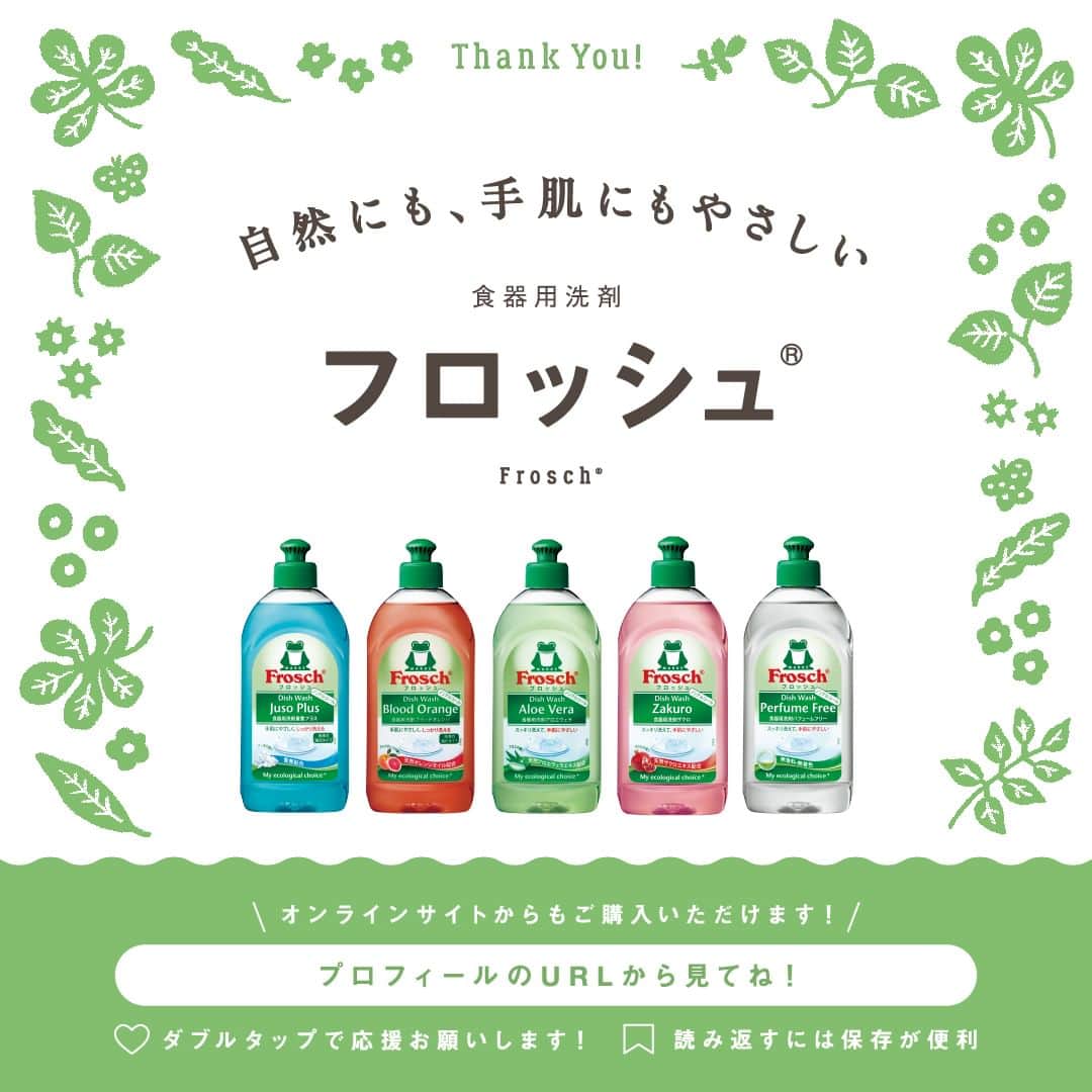 Frosch（フロッシュ）さんのインスタグラム写真 - (Frosch（フロッシュ）Instagram)「フロッシュ®︎のある素敵なキッチンをご紹介する企画「KITCHEN TOUR（キッチンツアー）」。  -----------------------  家の中でもキッチンがとても大事な場所という方、多いのではないでしょうか？  温かさを感じたり落ち着く場所だったり💛  今回も、＠roomclipでモニターとして投稿いただいた方の中から、素敵なキッチンをご紹介します。  観葉植物が飾られていたり、カラフルでポップな食器が並んでいたりなど魅力的なキッチンがたくさん！  5枚目の写真にはなんとも可愛らしい子が！？  ぜひ、キッチンコーディネートの参考にしてみてくださいね🎵  ----------------------  フロッシュ®︎では、「#フロッシュのある暮らし」の投稿を募集しています。 ※投稿は公式アカウントで紹介させていただくことがあります。  素敵な投稿をお待ちしております✨  #roomclip #投稿募集 #投稿 #募集 #フロッシュのあるキッチン #暮らしのヒント ＃暮らしの知恵 #地球にやさしい #サステナブル #sustainable #エシカル #丁寧な暮らし #SDGs #エコ #eco #自然にやさしい #手肌にやさしい #食器用洗剤 #フロッシュのある暮らし #フロッシュ #Frosch #lifestyle #ライフスタイル」4月13日 12時00分 - frosch.jp