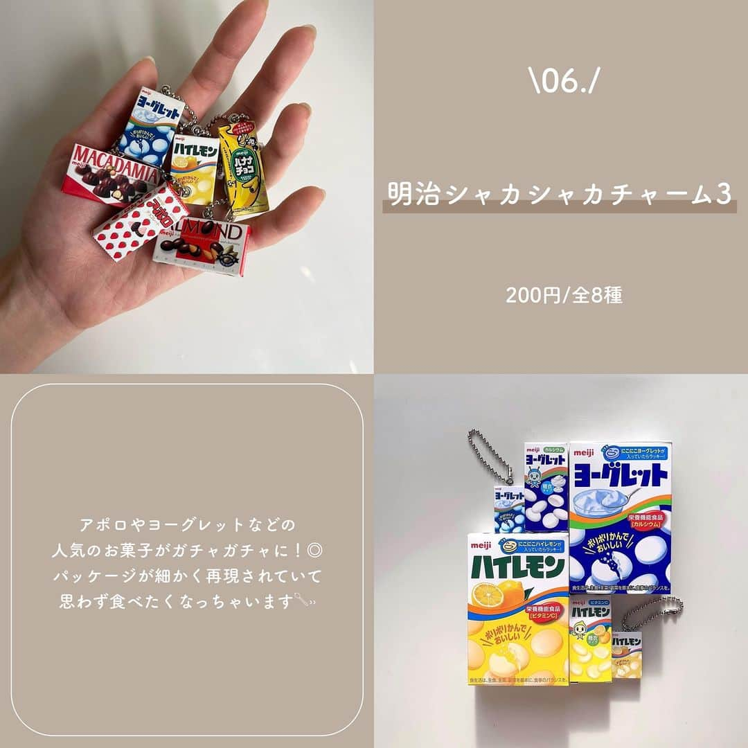 SUCLEさんのインスタグラム写真 - (SUCLEInstagram)「#お菓子モチーフガチャガチャ 7選  今回は、思わずゲットしたくなるお菓子モチーフガチャガチャをご紹介します🤹🏻‍♀️ ぜひ、参考にしてみてくださいね♡  表紙 @miniaturechan_   2枚目 @mo_no_gacha  01. #イワモトのミルクボーロシャカシャカチャーム  @miii_aaa_27　＠chamimaru0402_new  02. #たべっ子どうぶつすやすやフィギュア vol.2 @pipiyapi_pi  03. #マイクポップコーンフリフリマスコット @miniaturechan_ 　@by._.miko  04. #クッピーラムネフリフリマスコット @mo_no_gacha　＠micco_gachapon  05. #ケロッグシャカシャカチャーム  @miniaturechan_　＠___coro.coro  06. #明治シャカシャカチャーム 3  @gacha2daisuki　＠oja_gacha  07. #ねるねるねるねミニチュアキーチェーン @mo_no_gacha　@__yuka.7__  🧸❣️🧸❣️🧸 SucleではTikTokやYouTubeも更新中！ インスタには載せていない動画もオリジナルで制作しています🥣ᐝ プロフィールのリンクからぜひチェックしてみてくださいね👀💕  #ガチャガチャの森 #ガチャガチャ #カプセルトイ #ミニチュアコレクション #ガチャ活 #フードガチャ #お菓子ガチャ #お菓子モチーフ」4月13日 12時00分 - sucle_