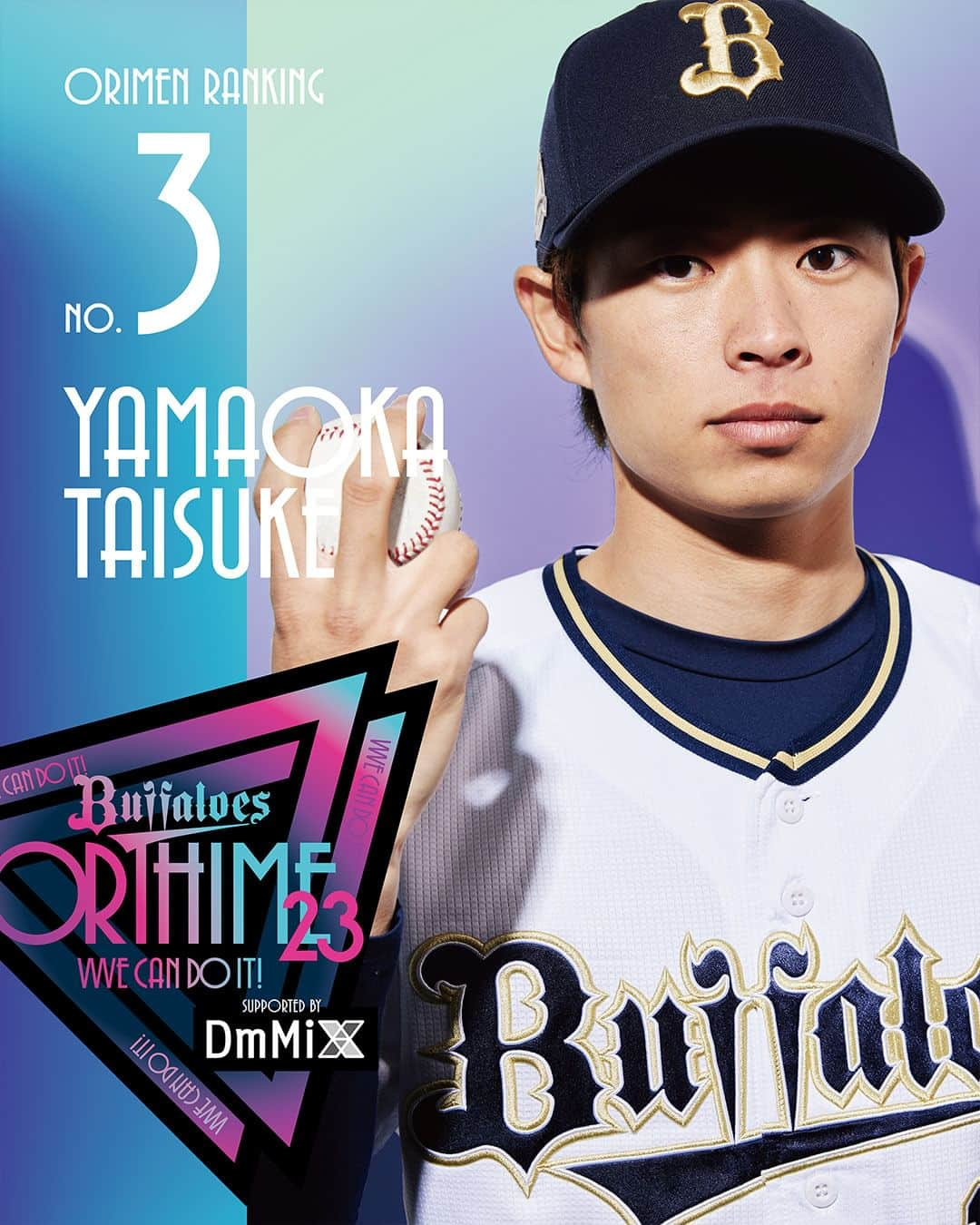 オリックス・バファローズさんのインスタグラム写真 - (オリックス・バファローズInstagram)「💗オリメン投票2023💗 🥉第3位は･･･ #山岡泰輔 投手です！  ｢ヘアスタイル＆カラーがカッコいい｣｢アイドル級のビジュでファンサも完璧｣｢おしゃれ番長｣ などがオリきゅん💖ポイント！  #オリ姫 #オリメン投票 #B_Cool #泰ちゃん #バファローズ山脈 #Bs2023 #buffaloes #baseball #ORIX #プロ野球」4月13日 12時00分 - orix_buffaloes