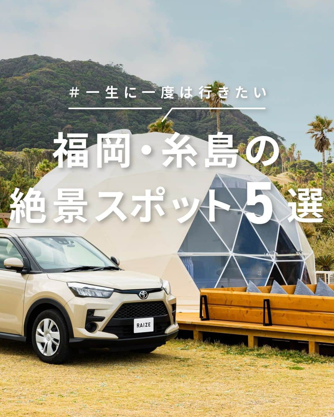 TOYOTAのインスタグラム