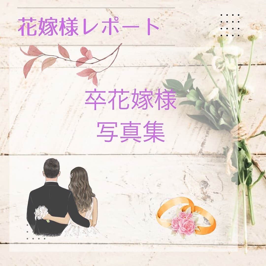 【公式】ブライダルエステサロンのインスタグラム：「\3ヶ月で理想の花嫁様に変身/ 卒花嫁様からお式のお写真頂戴しました💕  ご結婚おめでとうございます🎊 フェイスライン、デコルテラインがとても際立った✨ステキなお写真です💖  とてもおキレイです🥰 ブライダルエステおまかせくださりありがとうございます🙇‍♀️  幸せそうなお写真拝見できてとても嬉しいです😄 末永くお幸せに❣️  おめでとうございます💕  アユナタで ご自分史上最高に綺麗な状態で お式を迎えましょう🥰  ・ ・ ✳︎——————————————————✳︎  ブライダルエステサロン　アユナタ 長野県佐久市佐久平駅南１４－６　新日本ビル２F TEL : 0267-65-7211 営業時間 : 10時から20時まで （最終ご予約19時） 定休日 : 毎週火曜日  ⁡アユナタは完全予約制です。 あなた様のための最高のお時間を ご用意します♡ はじめての方はトライアルコースで ご予約くださいね ご相談、無料カウンセリングの お問合せもDMからお気軽にどうぞ ✳︎——————————————————✳︎ ＃卒花嫁様お写真 ＃ブライダルエステ感想 ＃ドレスをキレイに着たい　＃軽井沢婚 ＃結婚式まで痩せたい　 ＃ブライダルエステ ＃佐久市　エステ ＃佐久市エステ ＃佐久ブライダルエステ ＃佐久市ブライダルエステ」