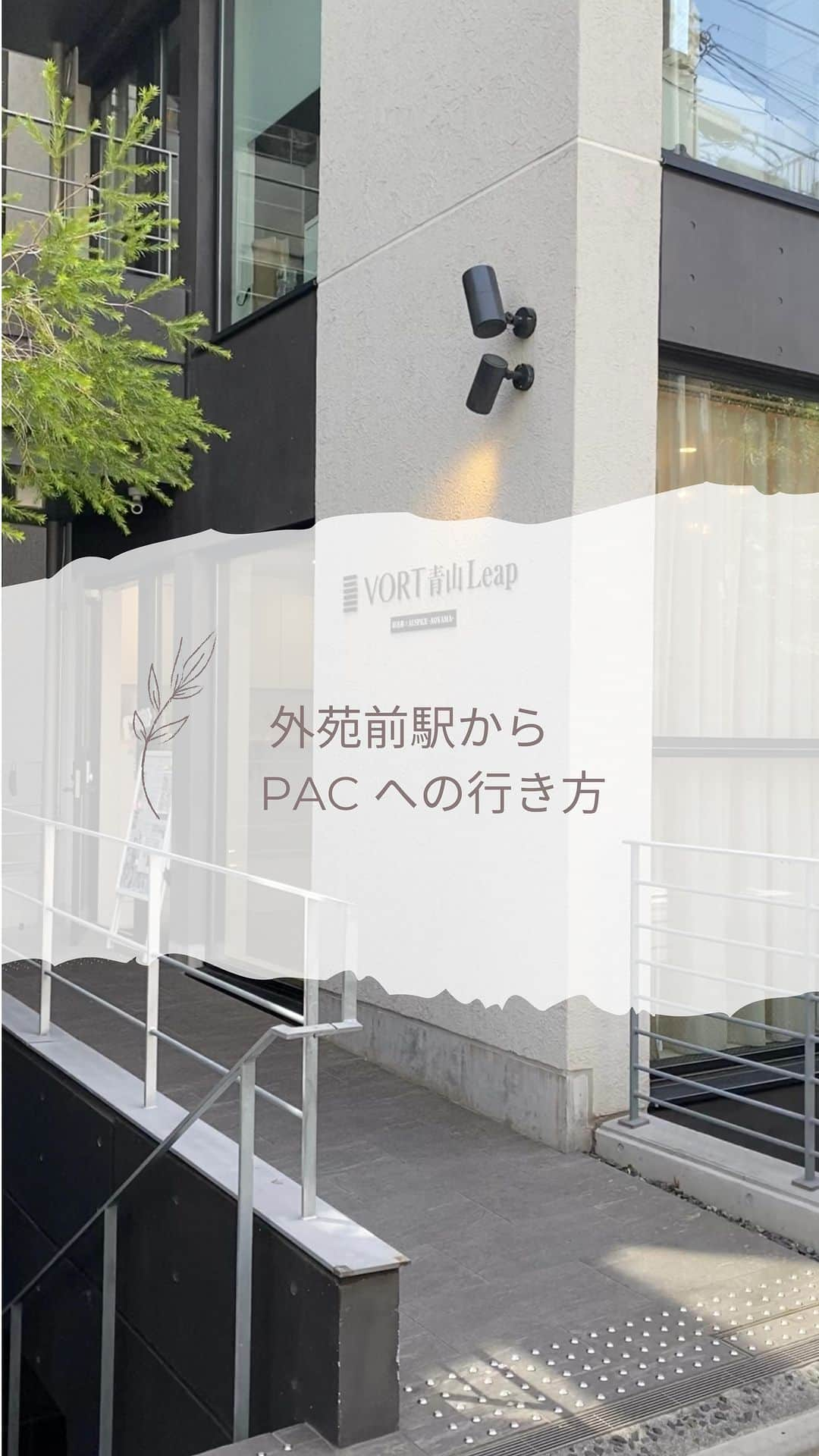 ifca showroomのインスタグラム：「・ PACオフィスまでの道順を分かりやすくご紹介✨🌸」