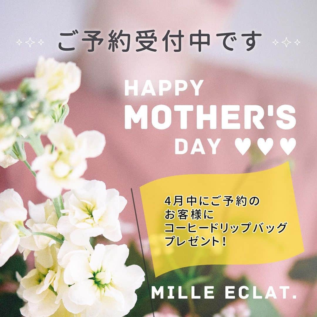 MILLE ECLAT.のグルメインスタ