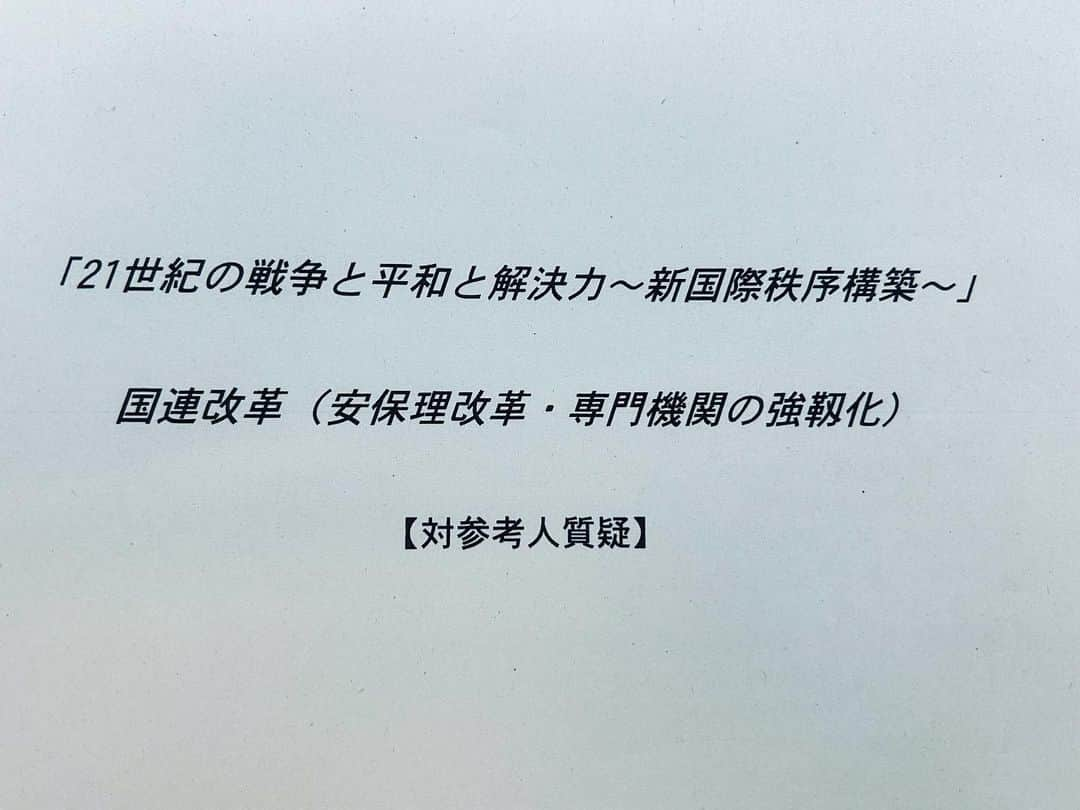 生稲晃子さんのインスタグラム写真 - (生稲晃子Instagram)「外交・安全保障に関する調査会で参考人質疑が行われました。 明石康公益財団法人国立京都国際会館理事長の「平和の為のアクティビストでなければならない。一国平和主義ではなく、世界1人1人の平和哲学に基づいた国連でなければ！」というお言葉に、改めて国際平和への思いを強くしました✨  #外交・安全保障に関する調査会 #明石康氏 #国際平和 #生稲晃子」4月13日 13時46分 - akiko__ikuina