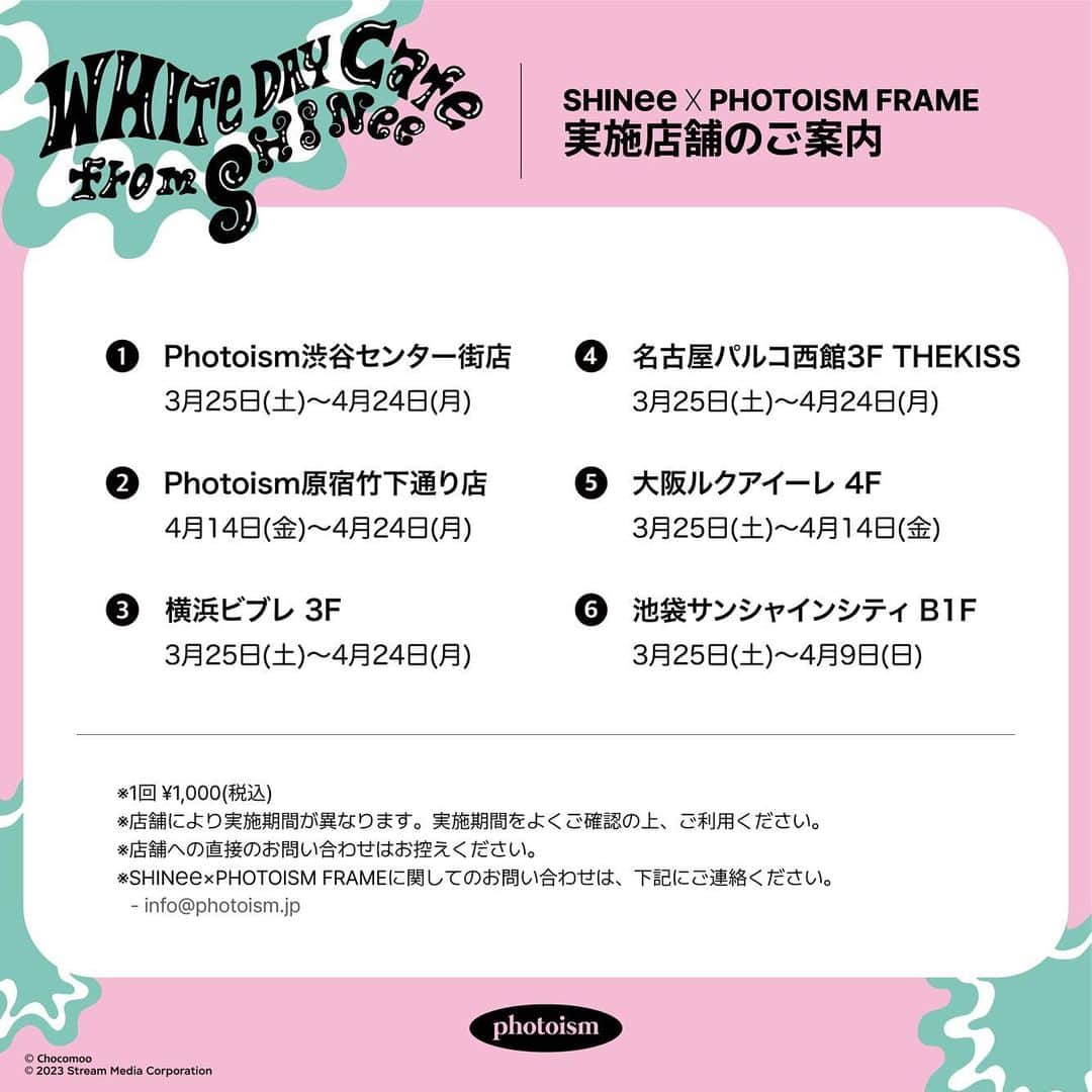 SHINeeのインスタグラム：「4/14(金)にオープンする Photoism 原宿竹下通り 直営2号店にSHINeeとPhotoismがコラボレーションしたアーティストフレーム(全6種)が登場💎  期間も残りわずかとなりますので、お忘れなく✨  #SHINee #WHITEDAYCafefromSHINee #PHOTOISM」