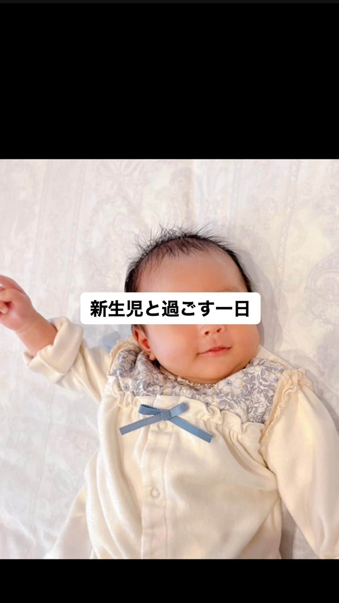 山崎萌絵のインスタグラム：「#新生児のいる生活 #生後1ヶ月  今日であっという間に2ヶ月☺️子はすくすく、母はねむいねむい🥱」
