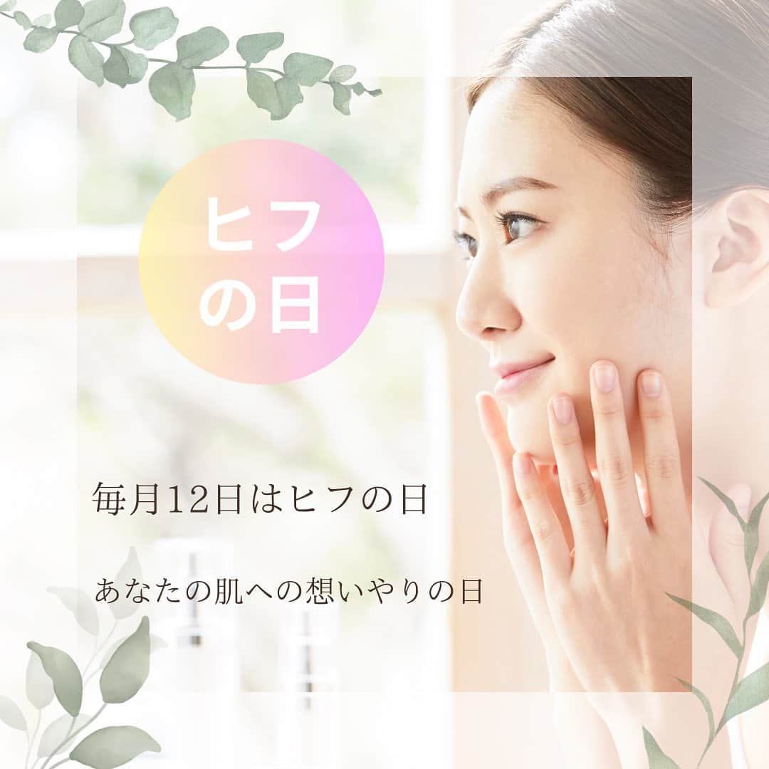 vs28baliのインスタグラム：「＼毎月12日はヒフの日／  イービーエムは 創業 36年の基礎化粧品会社です。  肌本来の美しさを引き出すためには、 化粧品へのこだわりはもちろん、 1 人ひとりの肌の個性に寄り添い、 内面からのアプローチが重要であると考えています。  肌の生まれ変わりは、約28日周期。  その『１ヵ月間』を過ごすうちの1日は、 肌と心のメンテナンスデーにしませんか？ 日頃頑張っている自分のための、 肌と心をいたわる特別な日に。  月に1度、 肌としっかりと向き合うきっかけに、 美肌になることで 気持ちも明るくなり、 笑顔を咲かせてほしい。  そんな想いでイービーエムでは、 毎月12日を「ヒフの日」としています。  肌と向き合い、心に寄り添う、 大切なヒフの日を過ごし、 あなたをさらに輝かせましょう。  毎月12日(ヒフの日)に 美容情報『ヒフの日通信』を配信中！  強くなる紫外線に加え、 花粉や黄砂などの影響でバリア機能が弱まってしまい、 トラブルを引き起こしやすくなる春の肌。 4月号では、春の肌あれ事情や対策をご紹介します。  健康づくりに役立つヒントを是非ご覧ください✨  https://www.ebm-co.jp/wp-hihu/category/hifunohi/  . . スキンケアスタジオへのご予約・公式オンラインショップは プロフィールのリンクからCHECK🔍 . . #ヒフの日 #乾燥肌  #肌荒れケア #マスクで肌荒れ #たるみ毛穴 #乾燥 #シミ #シワ #ニキビ #毛穴の汚れ #毛穴の黒ずみ #角質肥厚 #角質除去 #イービーエム  #イービーエム化粧品  #スキンケア好きさんと繋がりたい  #毛穴 #健康 #美容  #vs28bali #スキンケアスタジオ #ebm #フェイシャル #毛穴洗浄 #美肌 #小顔  @vs28bali @ebcc.skincarestudio @ebm_mandibali  @ebm_onlineshop」