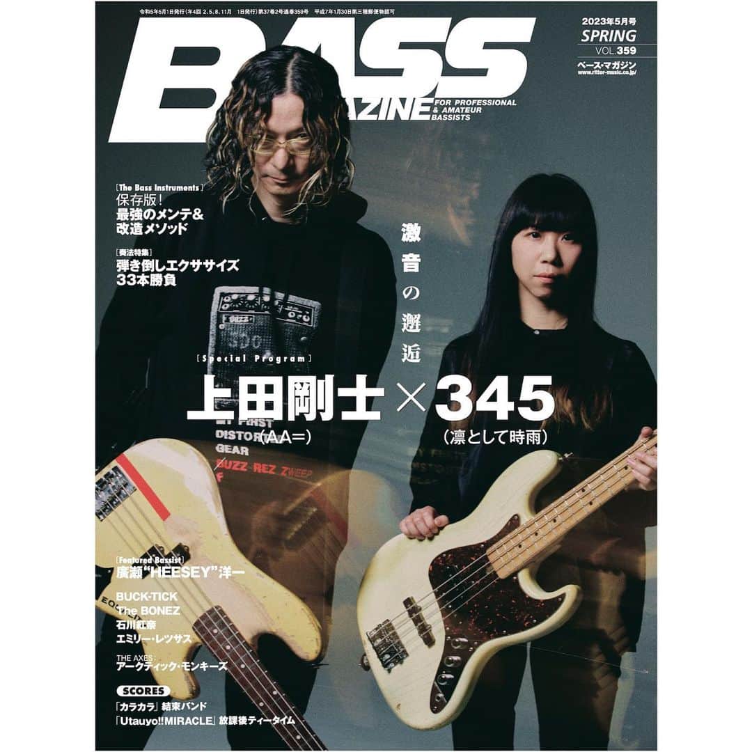 345のインスタグラム：「ベースマガジン5月号、上田剛士（AA=）さんと一緒に表紙を飾らせていただきました…！！レアなツーショットをありがとうございます。震える。 色々お話しさせていただいたので、みなさま、ぜひとも、手に取ってみてください！🎸 4/19発売です☺️  Photo by Taichi Nishimaki  #上田剛士  #345 #ベースマガジン  #bassist」