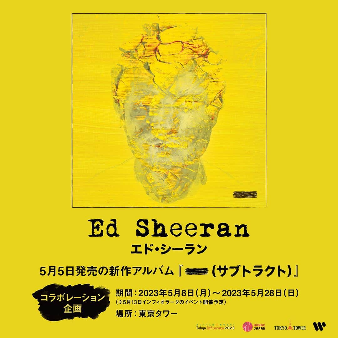 ワーナーミュージック・ジャパン洋楽さんのインスタグラム写真 - (ワーナーミュージック・ジャパン洋楽Instagram)「【Ed Sheeran】 新アルバム『-（サブトラクト）』のリリース記念に東京タワー及び、東京インフィオラータとのコラボレーション決定しました！  詳細 期間：5月8日（月）～5月28日（日） 場所：東京タワー  実施内容 ●東京タワートップデッキツアーにご参加の方に“限定Ed Sheeran(エド・シーラン)・ポストカード”をプレゼント ●メインデッキ“Club333”では、４K巨大スクリーンにて、過去のミュージック・ビデオ含むEd Sheeran(エド・シーラン)からのメッセージを上映（不定期上映） ※Club333でイベント開催中は巨大スクリーンでご覧頂くことができませんので、メインデッキ2階に、別途設置しているモニターで御楽しみください。 ●館内BGMでEd Sheeranの楽曲をオンエア（フットタウン内共有部） ●Ed Sheeran(エド・シーラン)の新作アルバムをイメージしたインフィオラータのフォト・スポットをメインデッキ1階に設置  更に、東京タワーと東京インフィオラータとコラボレーションとしてEd Sheeran(エド・シーラン)の新作アルバムをイメージしたインフィオラータのイベントを2023年5月13日（土）に開催決定しました！  アルバムの発売がこどもの日（5月5日）、そして母の日（5月14日）が近いこともあり、家族や友人や大切な人と一緒にEd Sheeran(エド・シーラン)の新作アルバムをイメージしたインフィオラータを一緒に作り上げるイベントを実施予定です。  詳細 イベント日：5月13日（土） 場所：東京タワー正面広場 ※詳細は後日発表予定です。  ■#インフィオラータ とは？  インフィオラータとは、イタリア語で『花をまく』という意味の、400年以上続くイベント。「キリストの聖体（コルプス・ドミニ）」を祝う祝日に、市民が教会までの道のりを花や種子等で宗教画を描くもので、イタリアやスペインを中心に世界各国で現在も盛大に行われています。花の短い命の中で成り立つアートは『エフェメラル・アート＝儚い命のアート』とも呼ばれ、毎年その瞬間の美しさを求め、会場には多くの観光客が訪れる。 日本でも2001年から約15年間、市民アートイベントとしてインフィオラータを各地で開催し、これまでに300箇所以上の場所で作品を作り上げてきました。 2006年よりインフィオラータの国際連盟が設立され、2年に1度世界大会が開催されるなど、宗教行事としてだけでなく、アートとしての側面も注目されています。  そして、エドの新曲「Eyes Closed」 MVの制作裏側が公開されています💙 是非チェックしてみてください！  #EdSheeran #BTS #EyesClosed #東京タワー #音楽」4月13日 14時34分 - warnermusicjp_intl