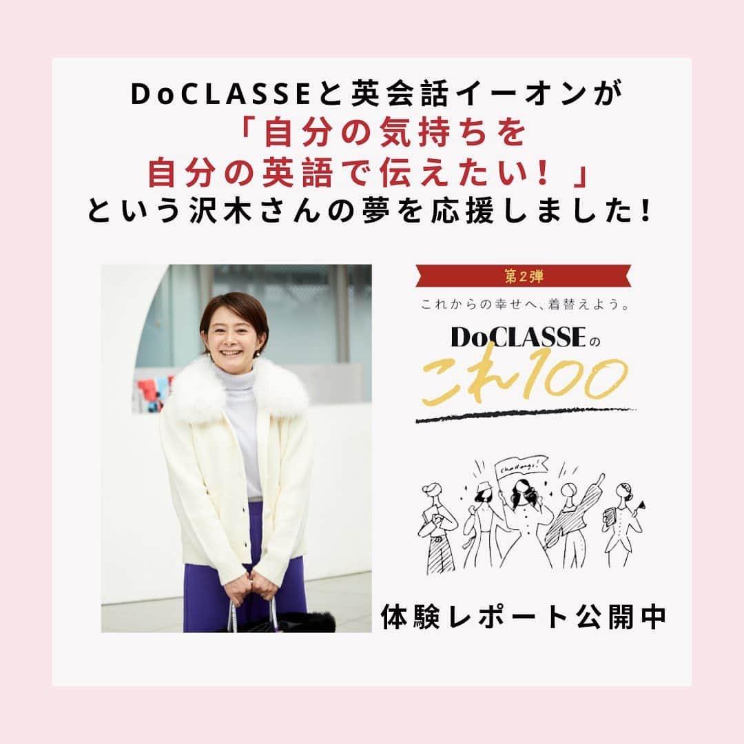 doclasse_styleのインスタグラム