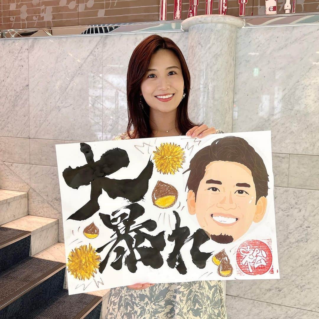 松下由依さんのインスタグラム写真 - (松下由依Instagram)「............................................ 🖌️  この日の書は『 大暴れ 』  オープン戦からの勢いが止まらない 副キャプテンの栗原選手  得点圏打率が4割 ランナーが出た時の集中力もピカイチです。  昨シーズンの怪我。 「クリ散歩」から、コツコツとトレーニングを続け、 いつの間にかムキムキ「ダビデ栗原」になり💪🏻 ますますパワーアップして帰ってきた栗原選手！  昨シーズンの思いも胸に応援しています🔥  #弾けろクリちゃん  #スポーツキラリ #sbhawks #アナウンサー」4月13日 14時58分 - matsushita_yui_kbc