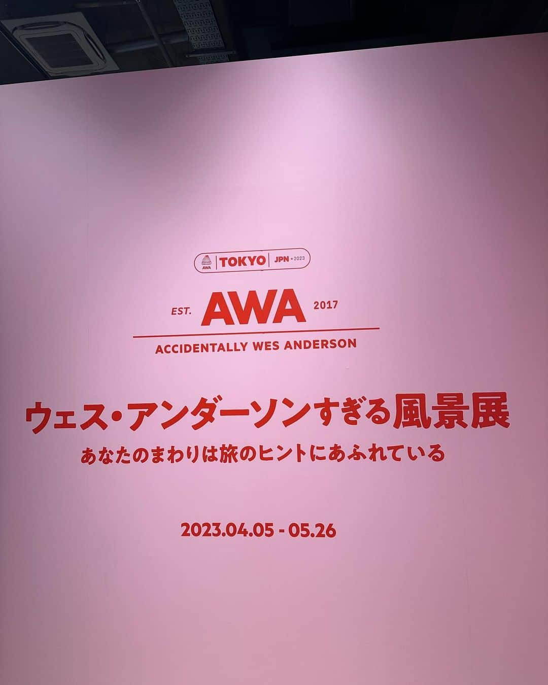 瀬野ユリエさんのインスタグラム写真 - (瀬野ユリエInstagram)「気になっていたウェス・アンダーソンすぎる風景展に行ってきたよ💓 世界各国のいろんな場所にある風景 を沢山見ることができて世界を旅してる気分になりました❤️🛩 #寺田倉庫#ウェスアンダーソン#ウェスアンダーソンすぎる風景展#世界を旅する#癒し#芸術#写真#風景」4月13日 15時01分 - canlove712