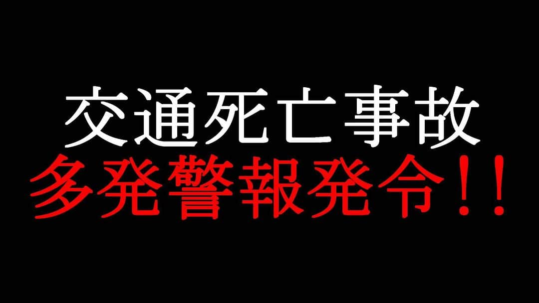 大阪府警察のインスタグラム