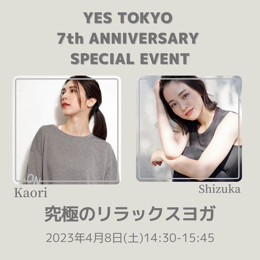 坂野志津佳のインスタグラム：「@yestokyo 7周年スペシャルレッスン！ @kaori__kukimoto 先生とコラボレッスンさせていただきます🧘‍♀️✨ ⁡ ⁡ コールドプレスジュース付きでこの日だけの豪華特別レッスンです✨ ⁡ 心休まるヨガの時間を一緒に過ごしていきましょう！ ⁡ ⁡ ⁡ 〜〜〜〜〜〜〜〜〜〜 ⁡ YES TOKYOで「癒しの声」を持つ二人の７周年特別コラボレーションイベントです。 このクラスは、心と体をリラックスさせることを目的としたヨガです。 腹式呼吸を意識しながら、全身を緩めるポーズを交互に織り交ぜ、リラックス効果を高めていきます。  一つひとつのポーズをゆっくりと行うので、初心者や運動が苦手な人でも取り組みやすいクラスになります。  この日1日限りのイベントになりますので、お楽しみにしていてください！ ⁡ ---------------- ⁡ 日時▼ 2023年4月8日（土）14:30-15:45 料金▼ ¥6,000 コールドプレスジュース付き 場所▼ YES TOKYO STUDIO（中目黒店） 予約▼ @yestokyo ホームページから ⁡ ⁡ ⁡ ⁡ ⁡ ⁡ #yestokyo #中目黒 #ヨガ #ヨガレッスン #ヨガイベント #リラックスヨガ #yoga #yogaevent #yogainstructor」