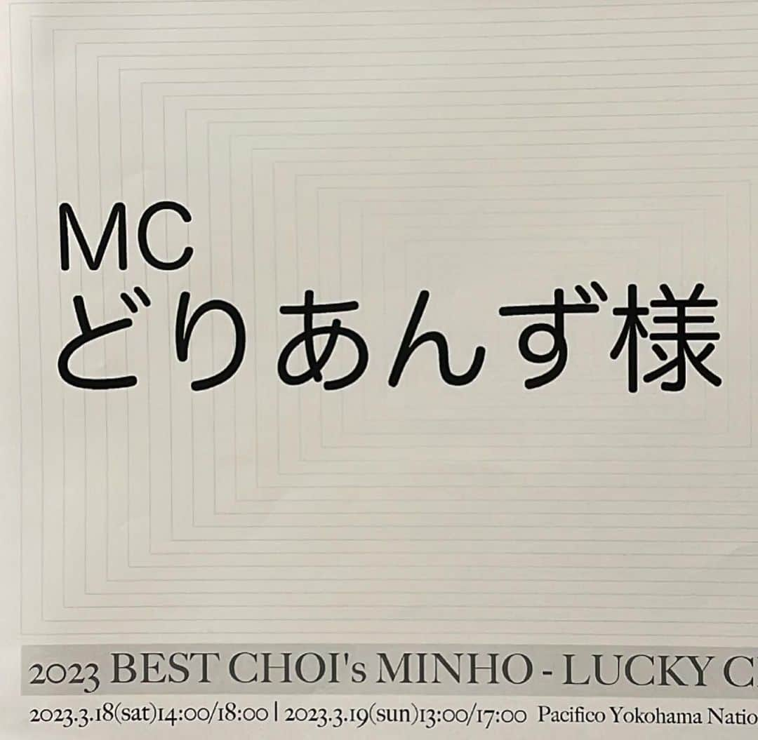 平井俊輔さんのインスタグラム写真 - (平井俊輔Instagram)「「2023 BEST CHOI's MINHO - LUCKY CHOI's in JAPAN」  今年も全4公演ミンホくんもSHINee WORLD J の皆様も凄くキラッキラしてて、 本当素敵な2日間を一緒に過ごさせて頂きました✨✨  毎回ミンホくんにお会いすると、 思う事があります。 素敵とゆう言葉がむちゃくちゃ合う方だと。 ホント素敵な方です🙏 炎のカリスマであり素敵なヒーローだと思います。 またお会い出来る事を願って。  最終日終わりどーしても公演中気になってた豚骨ラーメン食べたくてみなとみらいにあるだるまさんへ。  しっかり〆りました😊  2日間ありがとうございました👏」3月20日 23時33分 - bobuhirai0311