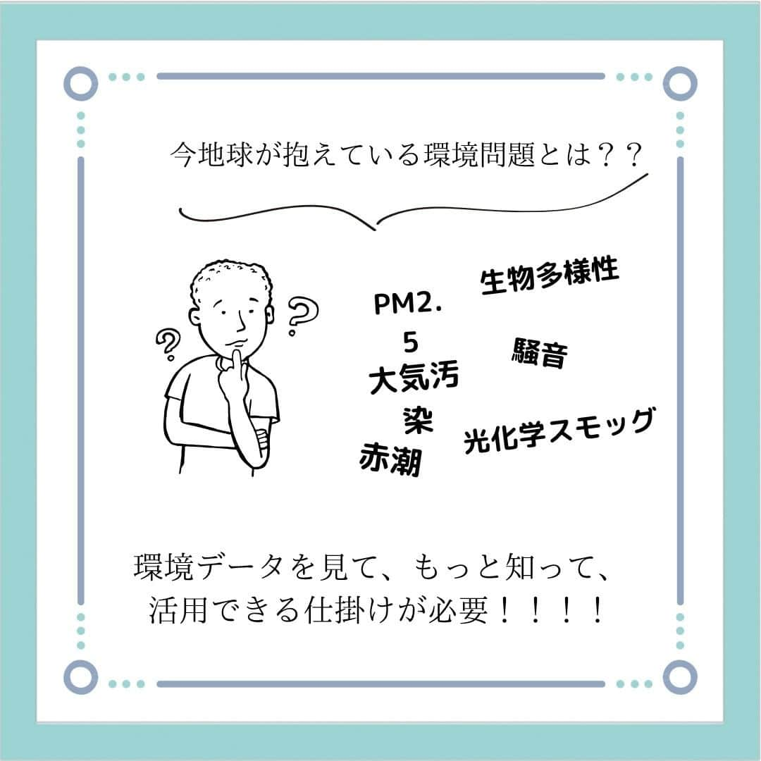 ハルカス大学さんのインスタグラム写真 - (ハルカス大学Instagram)「<環境問題×ハルカス大学> 皆さんは「環境問題」という言葉について 思い浮かぶものがありますか😃❓  大気汚染・水質汚濁・PM2.5など様々だとおもいます！  ハルカス大学はこのような問題の背景を調査しそこから実際に参加者を募集してイベントを開催しています🙋🏻‍♀️🌟  参加して頂く事でSDGsの知識も増え、 みんなが楽しめる社会、幸せになる社会という明るい未来を1人1人が作っていけるとおもいます🤝🏻！  #ハルカス大学#あべのハルカス#ハルカスまるごとキャンパス#大阪府#大阪市#持続可能な創造プロジェクト#持続可能な暮らし#持続可能な社会#SDGs #持続可能な開発目標#EXPO2025#天王寺#阿倍野#大阪#なにわ#大阪観光#OSAKA #観光#旅#学生#大学生#社会人#シニア世代#スキルアップ#セミナー#セミナー開催#セミナー情報#セミナー講師#インターン#z世代」3月20日 15時50分 - harudai.jp