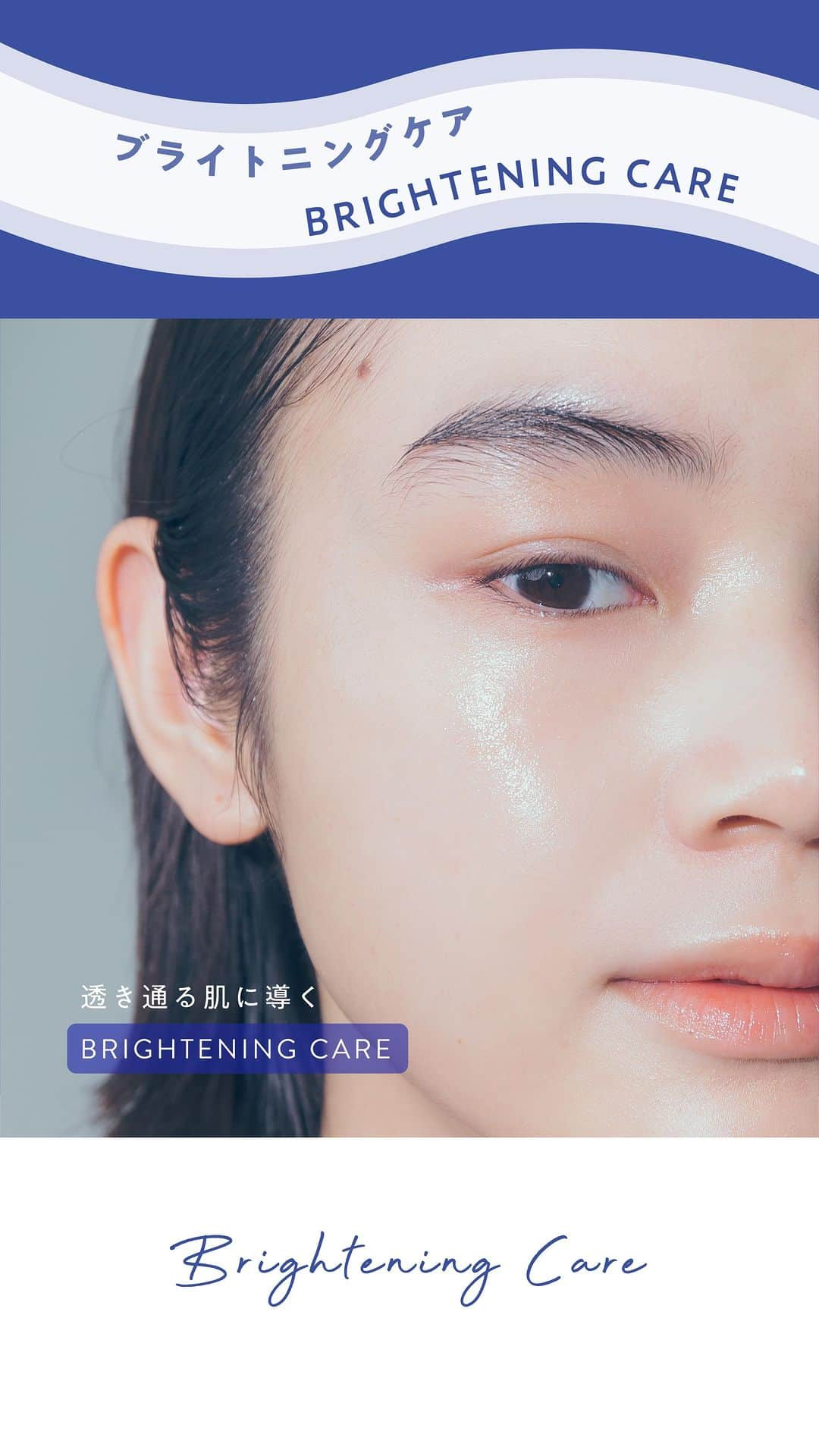 ファンケルのインスタグラム：「＼How to skin care NEW BRIGHTENING LINE／⠀ ⠀ 3/16(木)発売！ブライトニング化粧液・乳液＜医薬部外品＞⠀ 気になる方はコメント欄に「💙」⠀ ⠀ ブライトニングケア×肌あれケア※が叶う一品♡⠀ ⠀ 💙化粧液⠀ みずみずしい感触で、心地よく肌奥まですっと浸透◎⠀ 💙乳液⠀ ベタつくことなくなめらかにのび、肌をうるおいラッピング！⠀ ⠀ 毎日のお手入れで、澄みきった透明感溢れる肌へ💎⠀ ⠀ ※化粧液：グリチルリチン酸ジカリウム⠀ ※乳液：グリチルレチン酸ステアリル⠀ ⠀ 詳しくは動画でCheck🎬⠀ ⠀ ——————⠀ ◆ブライトニング 化粧液〈医薬部外品〉⠀ I さっぱり／Ⅱ しっとり⠀ 1本30mL 1,870円（税込）⠀ ⠀ ◆ブライトニング 乳液〈医薬部外品〉⠀ I さっぱり／Ⅱ しっとり⠀ 1本30mL 1,870円（税込）⠀ ——————⠀ ⠀ #fancl #ファンケル #ブライトニング化粧液 #ブライトニング乳液 #化粧液 #乳液 #さっぱり #しっとり #おすすめスキンケア #素肌美人 #高保湿 #肌あれケア #透明肌 #シミ #くすみ #うるおい肌 #美容好き #デイリーケア #スキンケアマニア #新作スキンケア #乾燥対策 #美白 #ブライトニングケア #乾燥 #うるおい #新作コスメ #美容マニア #美肌習慣 #推しコスメ #透明感」