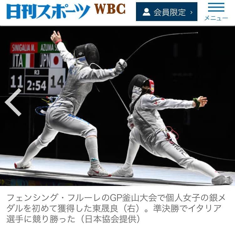 リオセラ（東莉央と東晟良）さんのインスタグラム写真 - (リオセラ（東莉央と東晟良）Instagram)「🤺🔴⚪️  👉📰日刊スポーツ https://www.nikkansports.com/sports/news/202303190001613.html  #東晟良 #フェンシング #アスリート #スポーツ #東京オリンピック #オリンピアン #パリオリンピック #二十五二十一  #ICICESTTOKYO #RIOSERA #大会 #試合 #グランプリ #和歌山 #韓国 #フィーダシュタント #ナナニジ #RoadToParis #麻丘真央 #P🤺RISVOUSAIME #ICICESTP🤺RIS #P🤺RIS #P🤺RISOLYMPIC #ICICESTJAPAN #ICICESTJAPON #ICICESTJ🤺PAN #ParisVousAime」3月20日 16時44分 - riosera_official