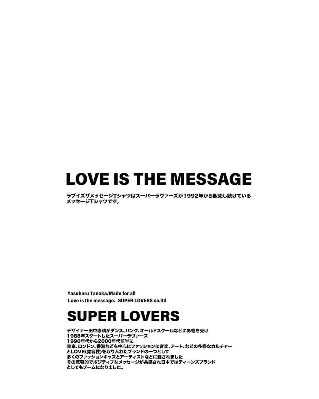 あさちるさんのインスタグラム写真 - (あさちるInstagram)「2023 SUPER LOVERS  Love is the message  1988−2005 Reprinted products are on sale We are working on sustainability We will produce after receiving your order.  It takes around 7−10days to ship.  From Tokyo with love Yasuharu Tanaka /Made for all  Love is the message. SUPER LOVERS  co,ltd  https://superlovers.paintory.com/ photos @asachill  復刻プリント商品販売中です。  ご注文をいただいた後に生産いたしますので 商品発送までに7日前後お日にちいただきます。 株式会社スーパーラヴァーズ」3月20日 16時45分 - asachill