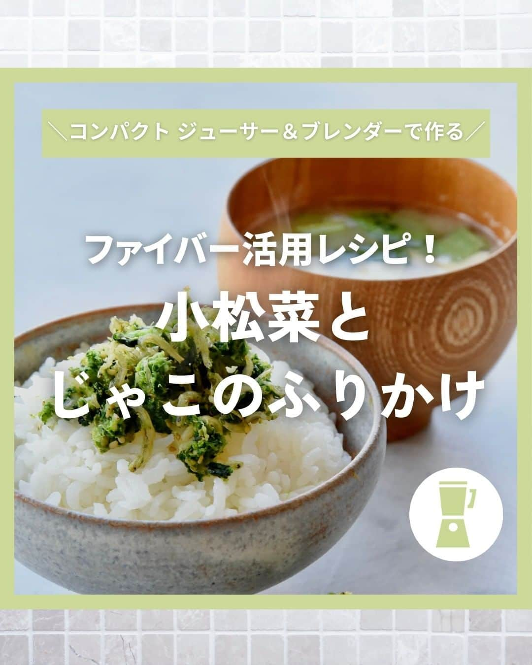 Cuisinart(クイジナート)ジャパン公式アカウントのインスタグラム