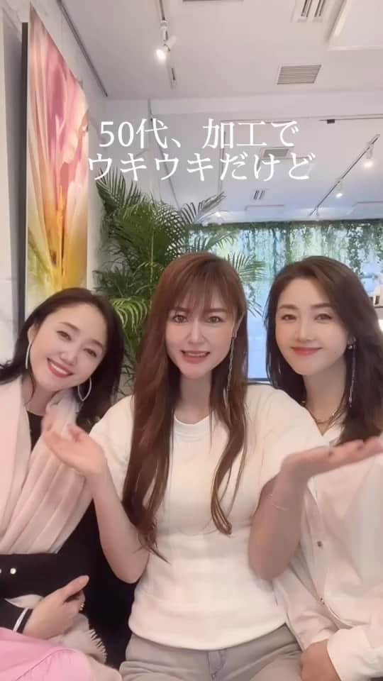 織香のインスタグラム：「QVCゲスト仲間で人気インフルエンサーの原志保ちゃん❤️ @shihohara   久しぶりにカフェでお茶♪ 加工アプリでテンション上がっていたら💕 オモシロ動画作ってくれた🤣🤣🤣  あっという間に50万回再生だって〜すごい！  @keiko_ashida  #美容家 #モデル #加工アプリ  #アラフィフ#50代」